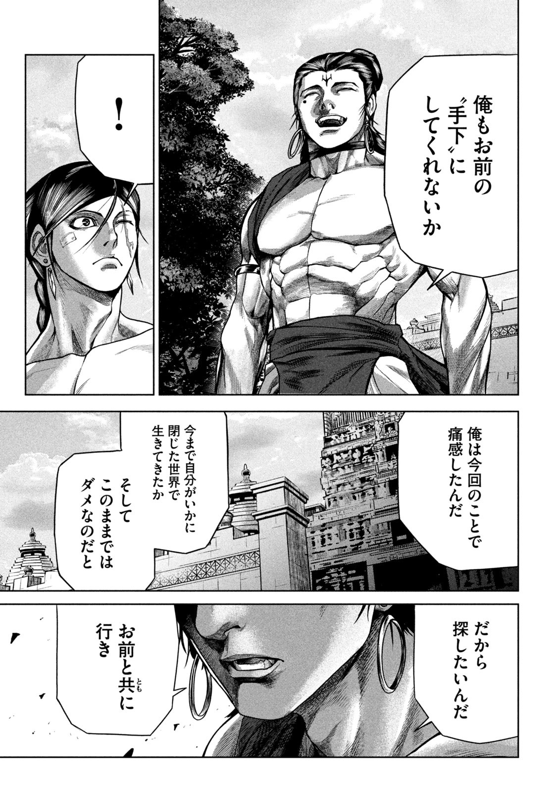Raja Chapter 4 37ページ