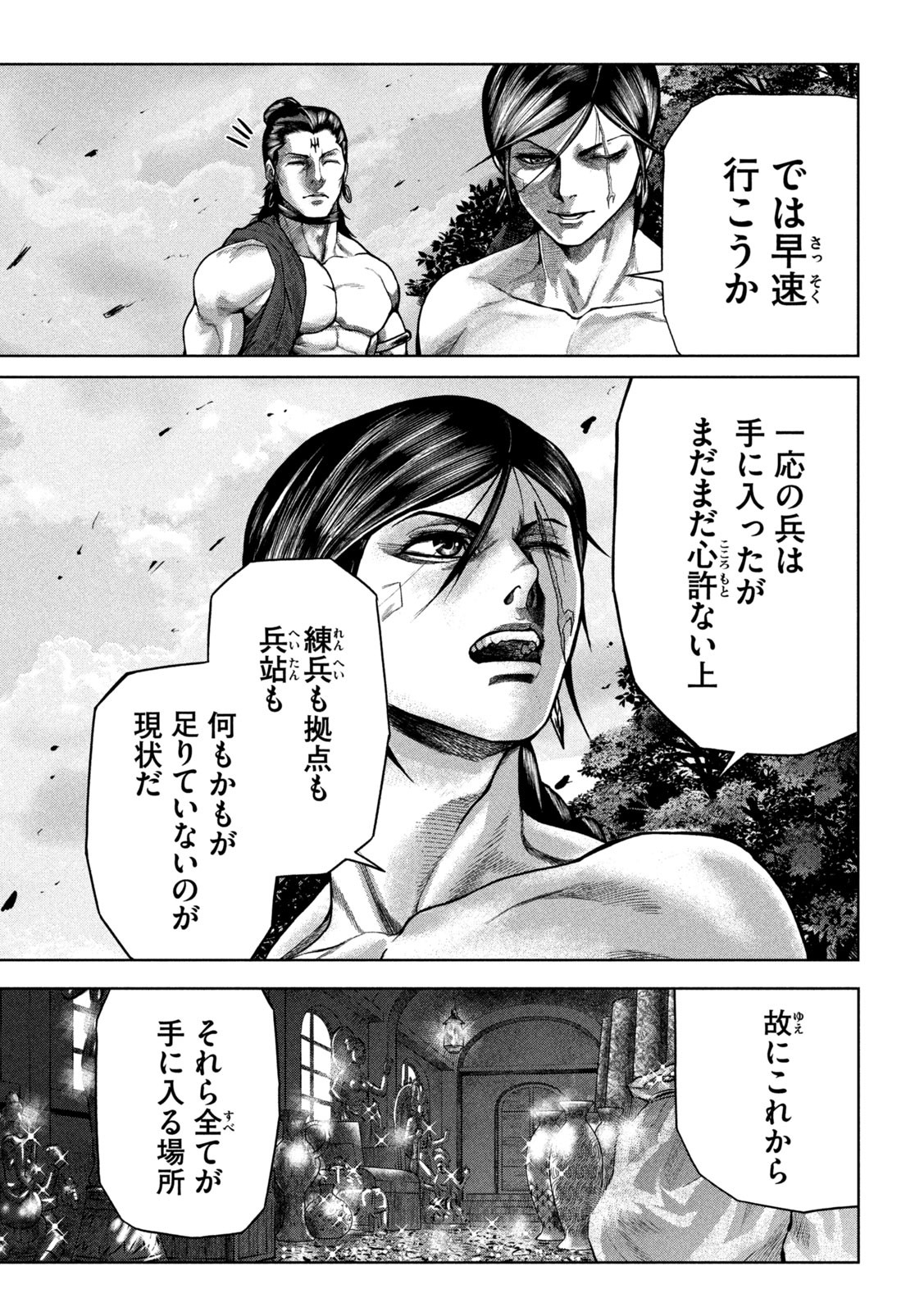 Raja Chapter 4 39ページ