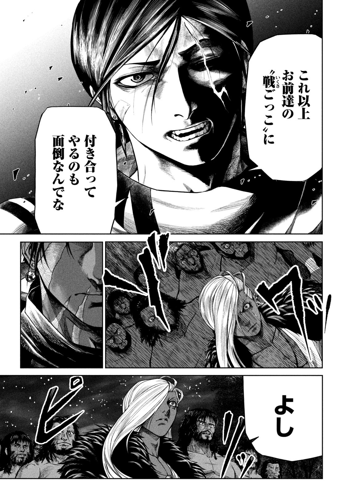 Raja Chapter 4 7ページ