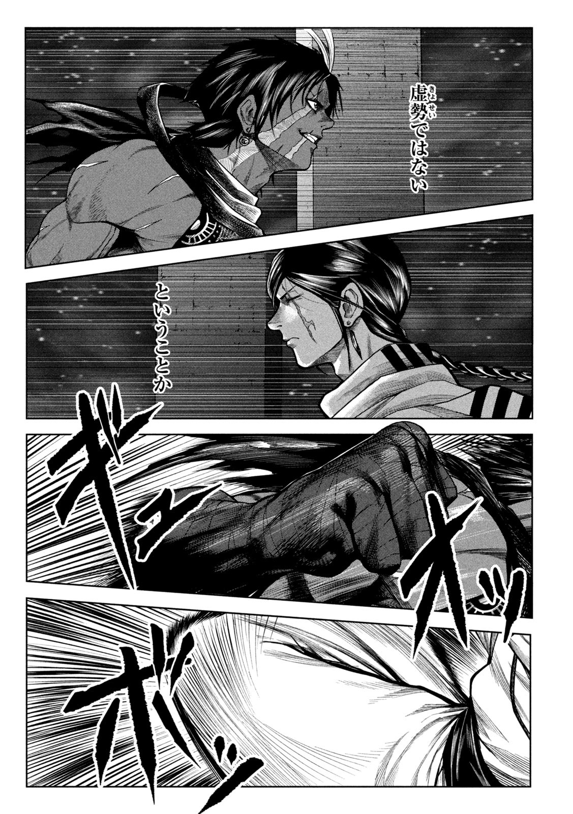 Raja Chapter 4 9ページ