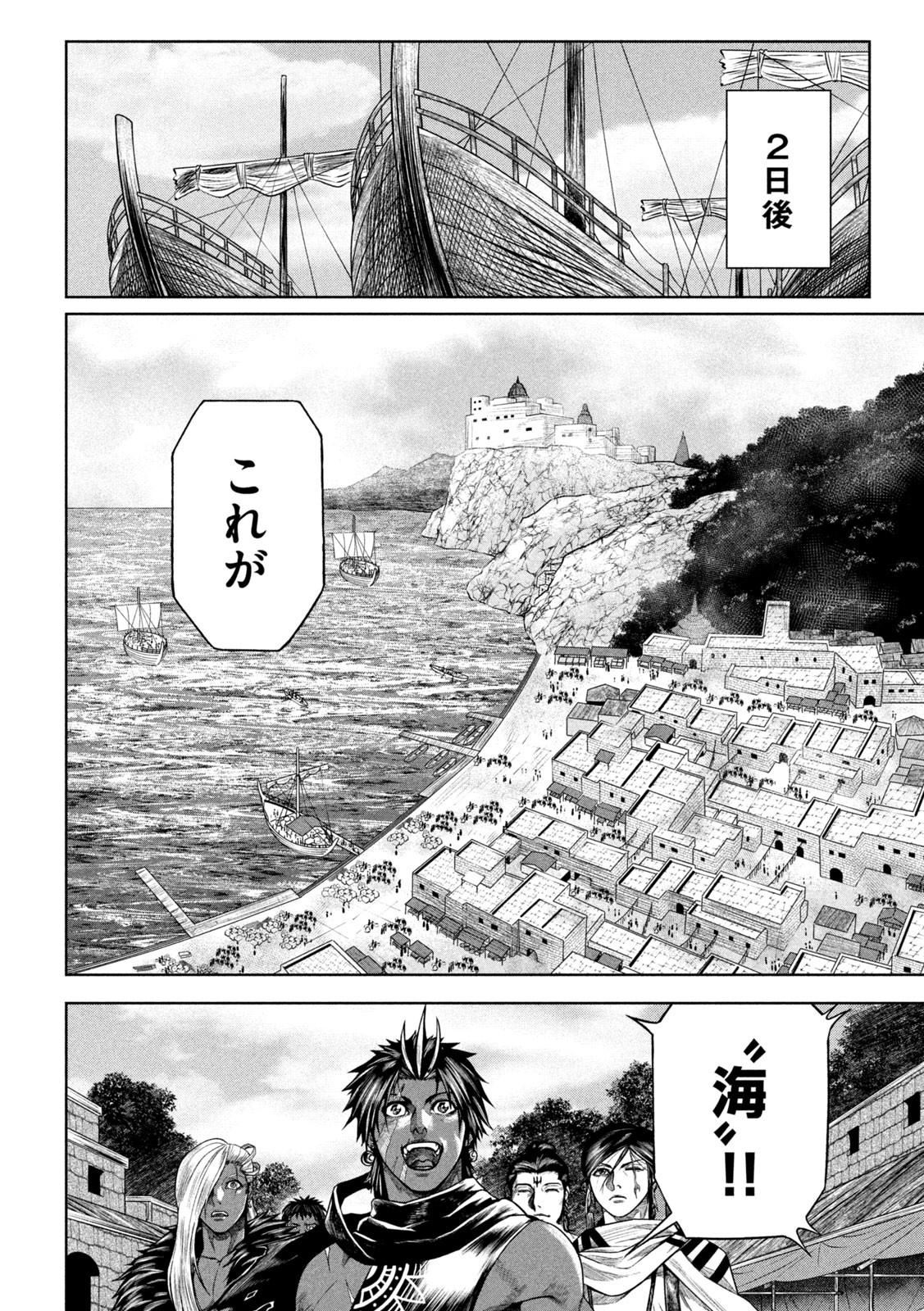 Raja Chapter 5 14ページ