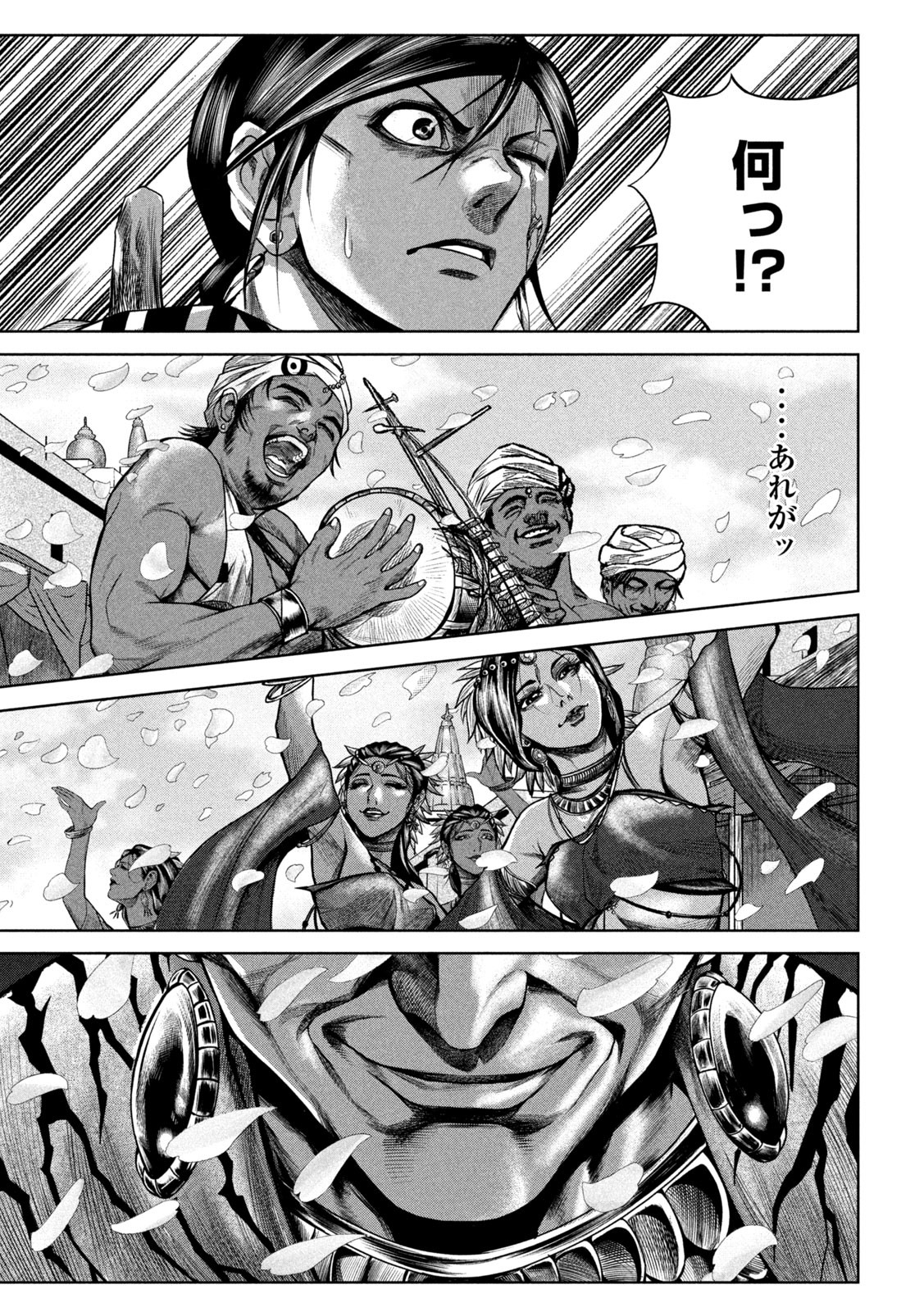 Raja Chapter 5 19ページ