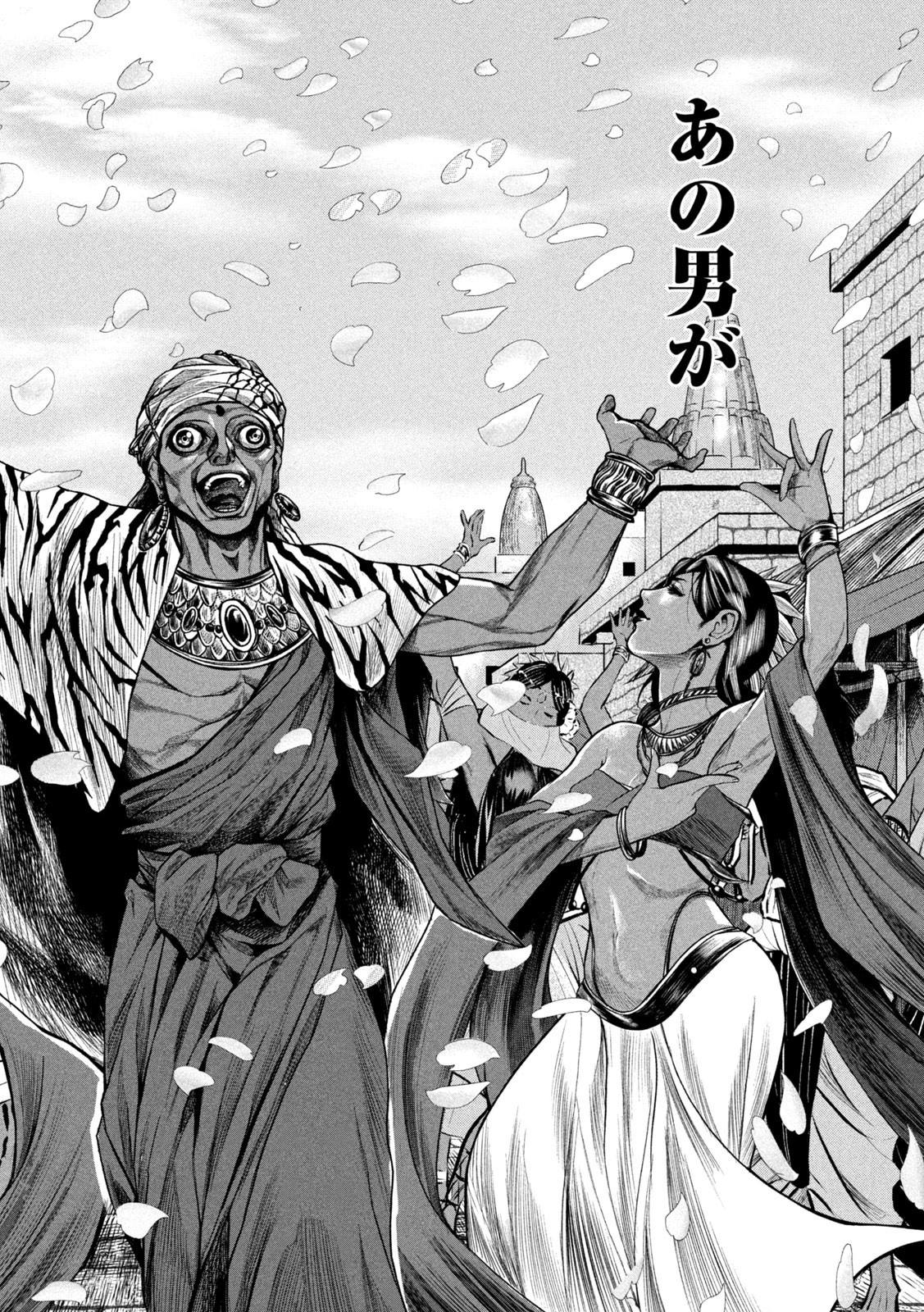 Raja Chapter 5 20ページ