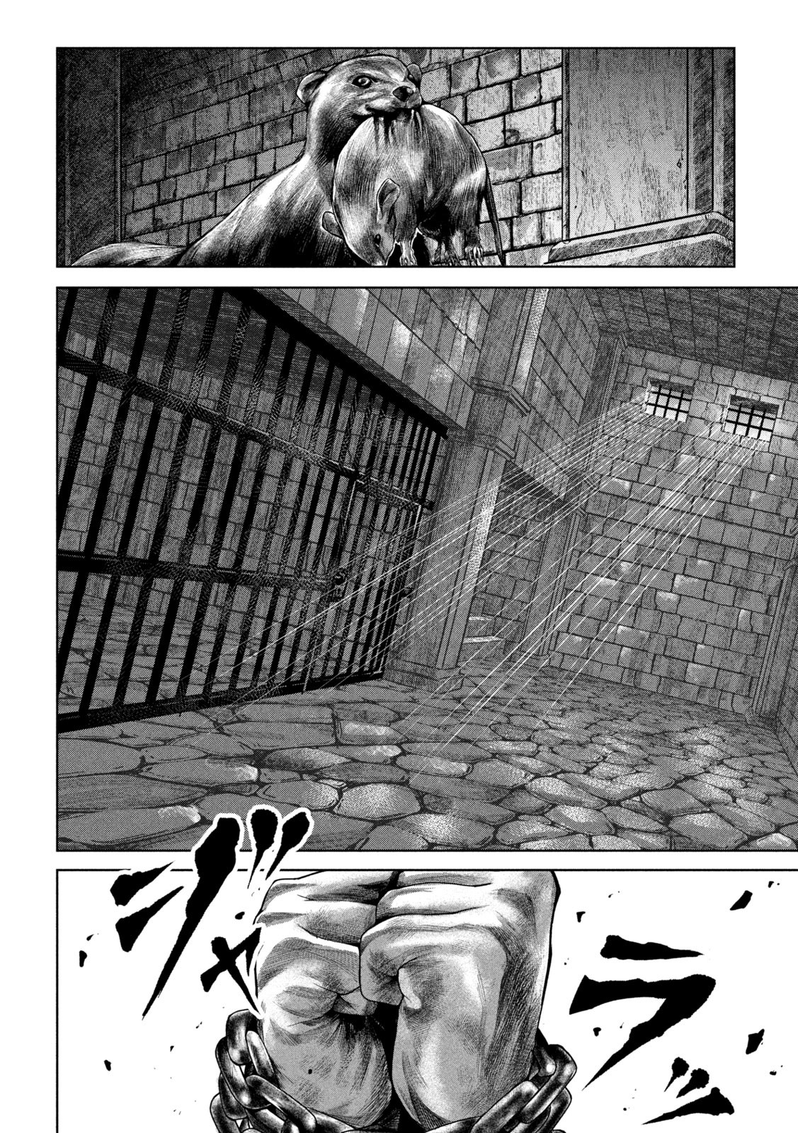 Raja Chapter 6 16ページ