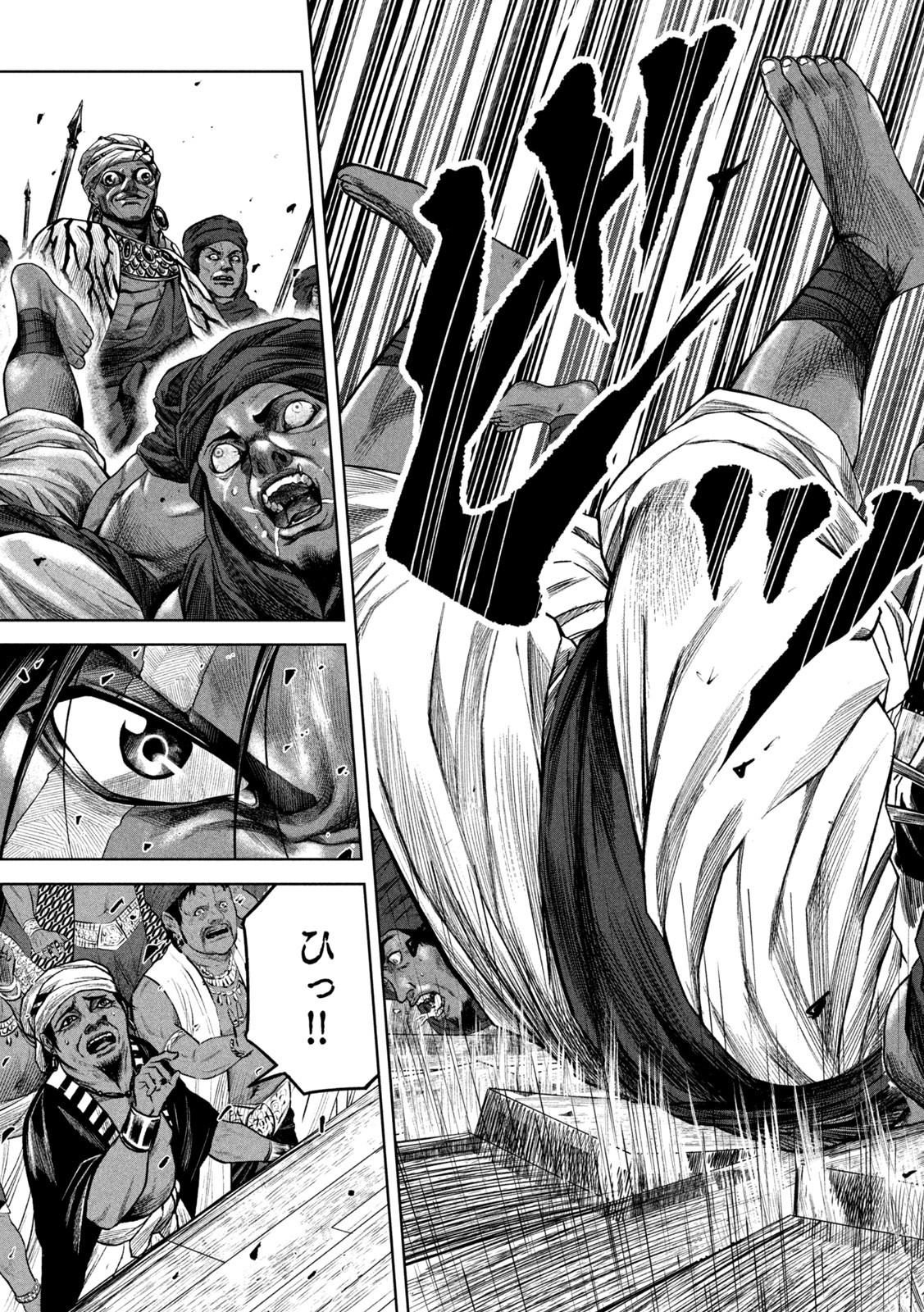 Raja Chapter 6 5ページ
