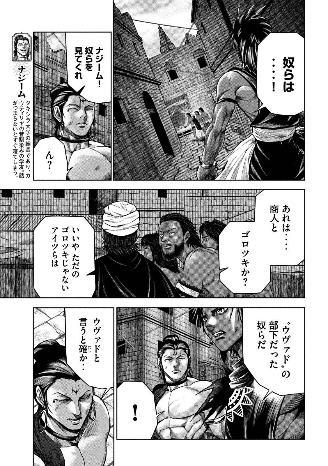 Raja Chapter 7 13ページ