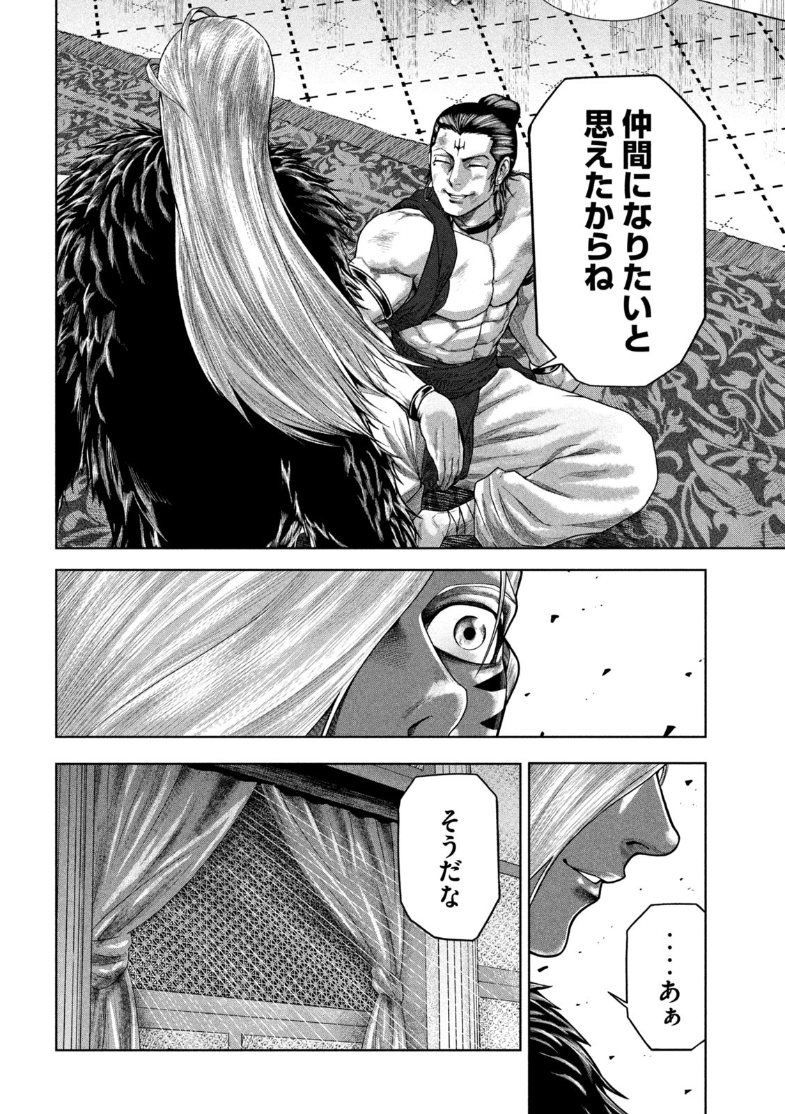 Raja Chapter 8 22ページ