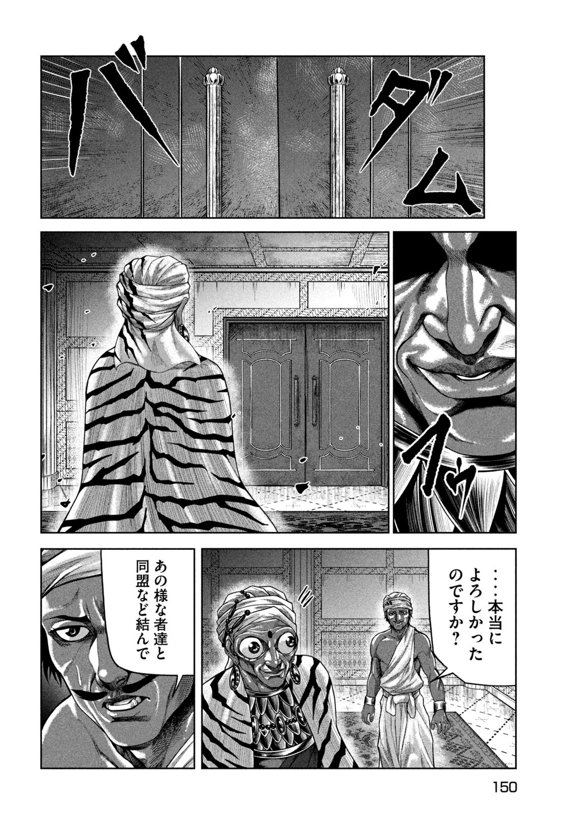 Raja Chapter 8 28ページ