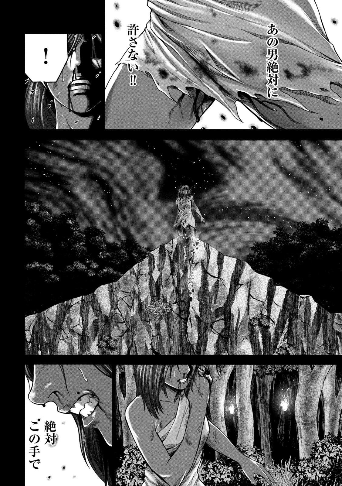 Raja Chapter 9 2ページ