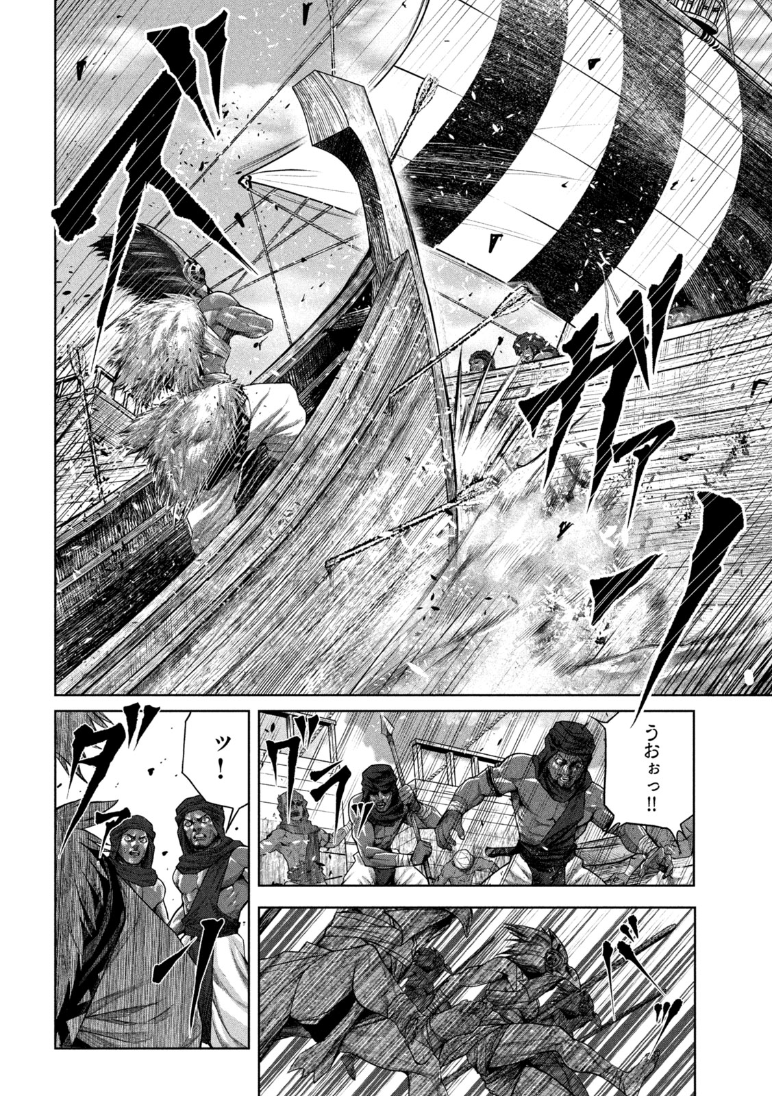Raja Chapter 9 16ページ