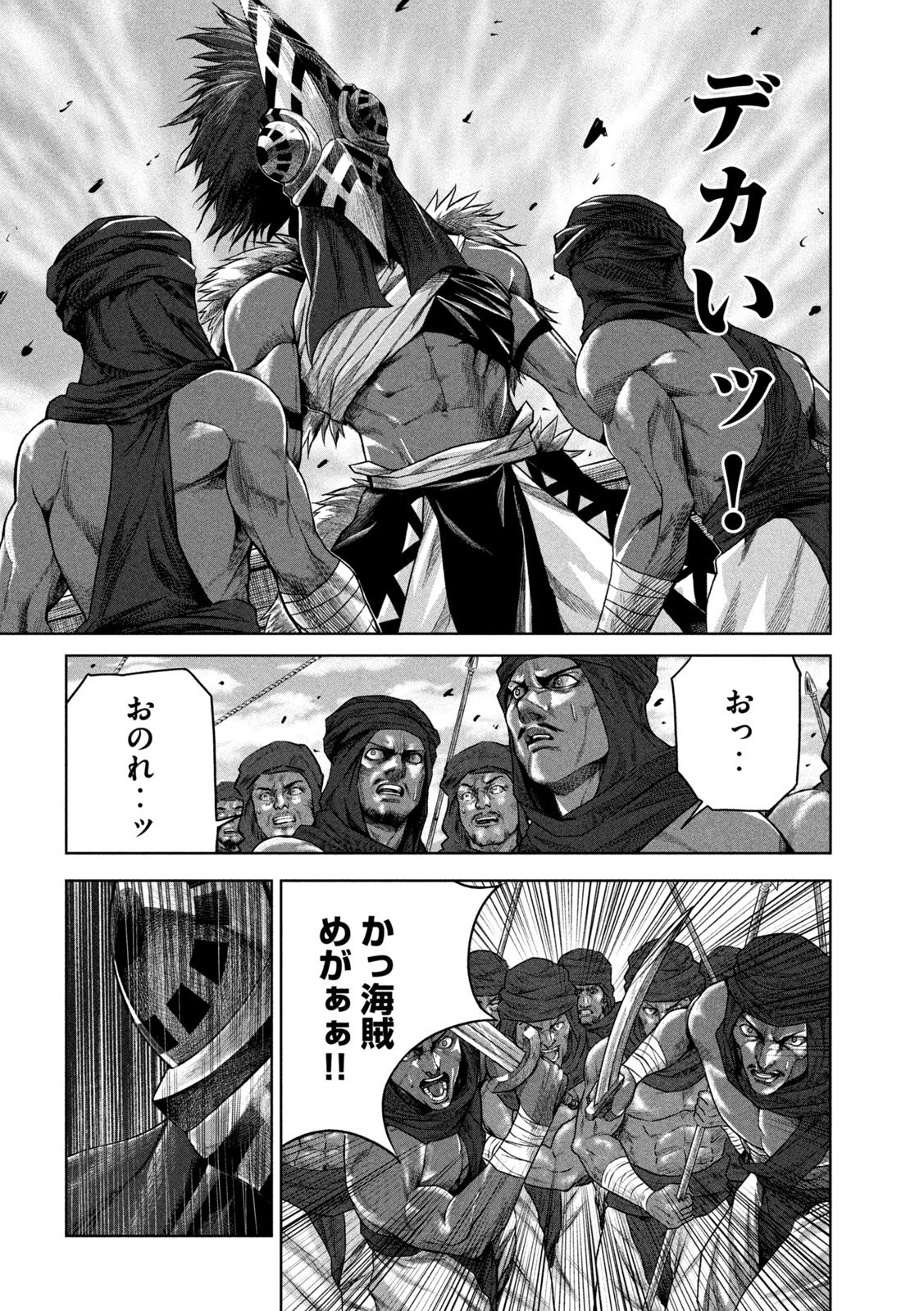 Raja Chapter 9 18ページ