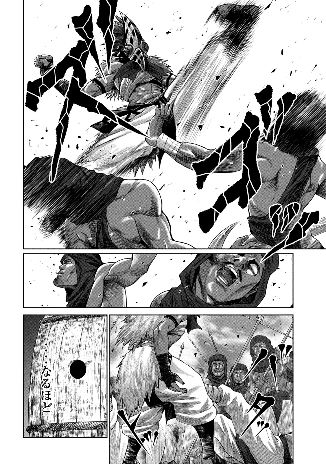 Raja Chapter 9 20ページ