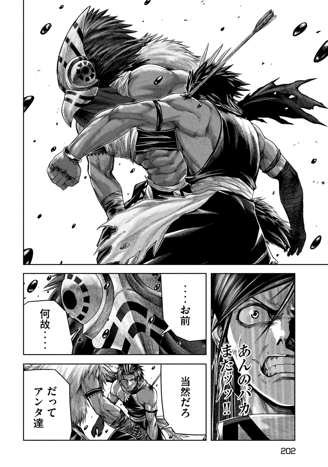 Raja Chapter 9 24ページ