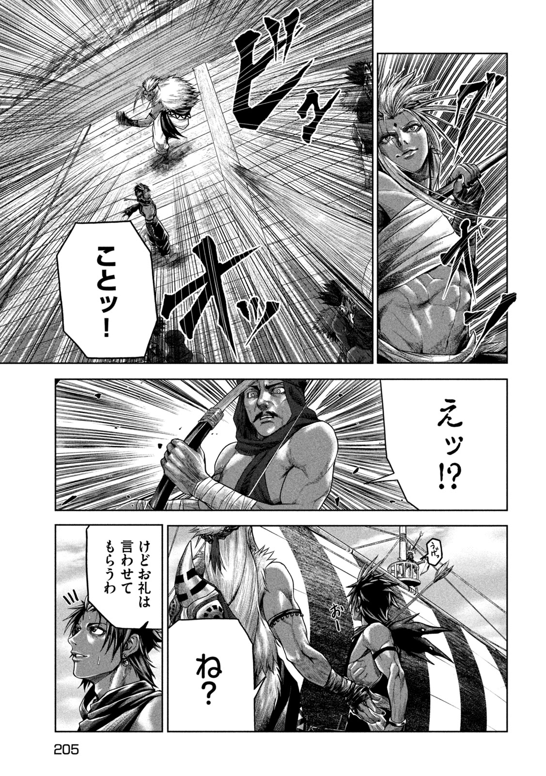 Raja Chapter 9 27ページ