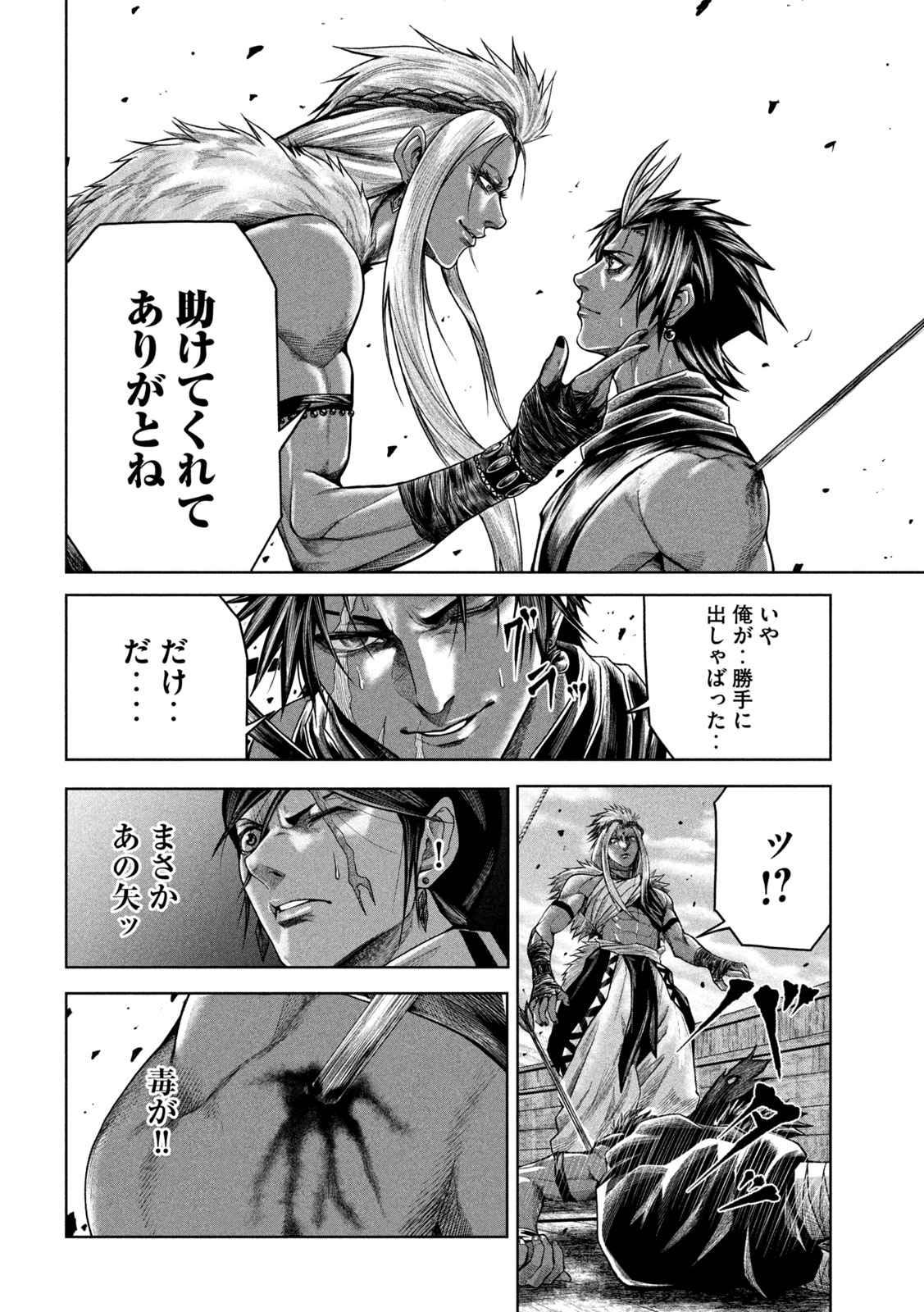 Raja Chapter 9 28ページ
