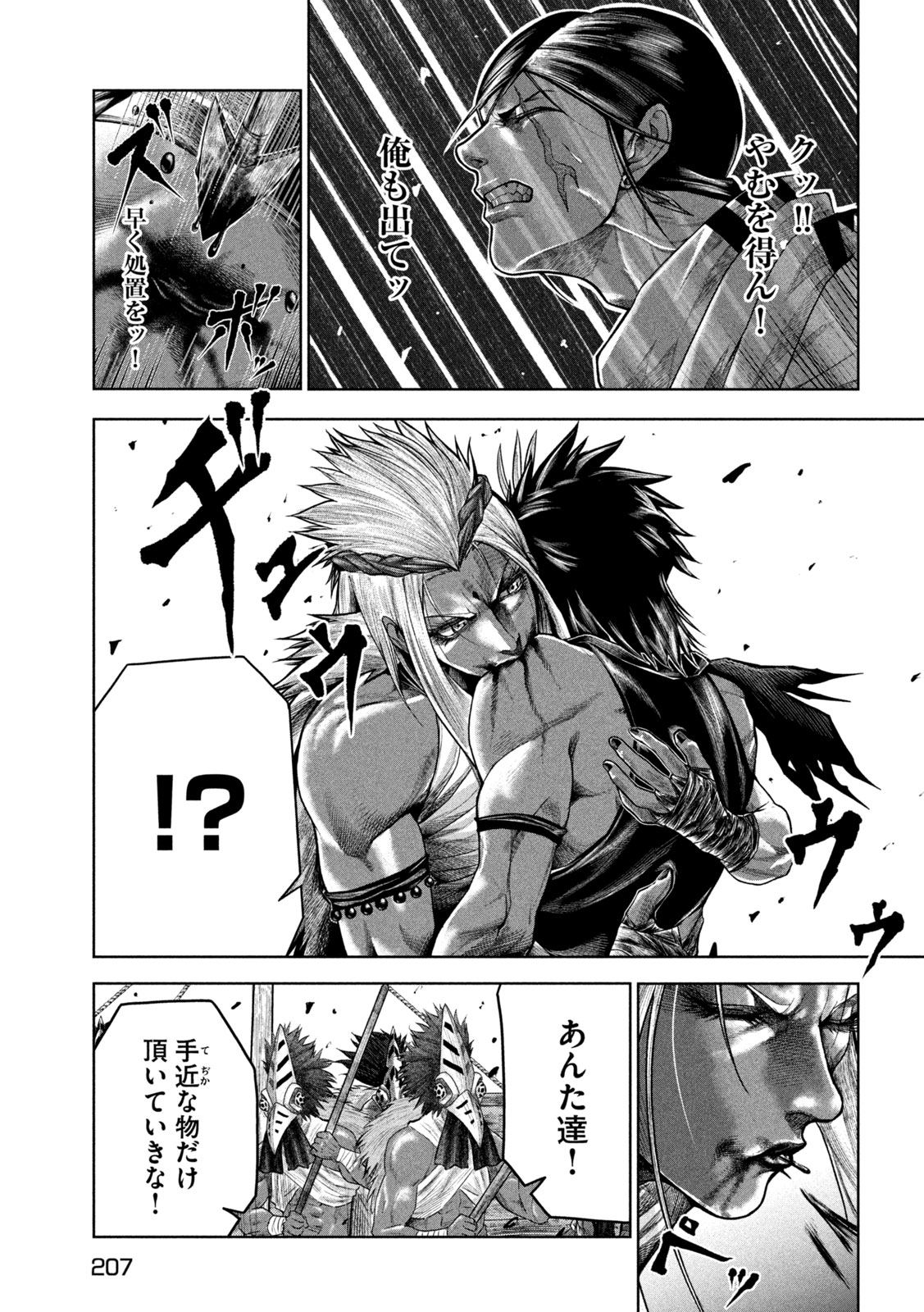 Raja Chapter 9 29ページ