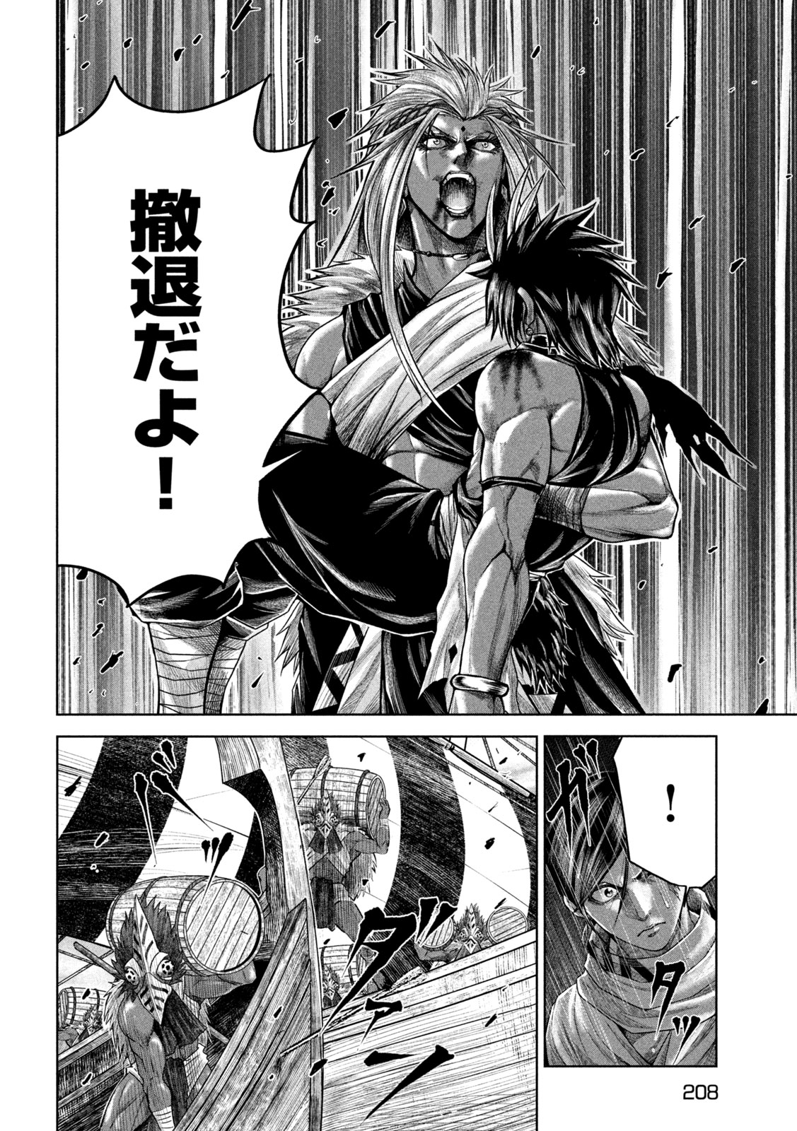 Raja Chapter 9 30ページ