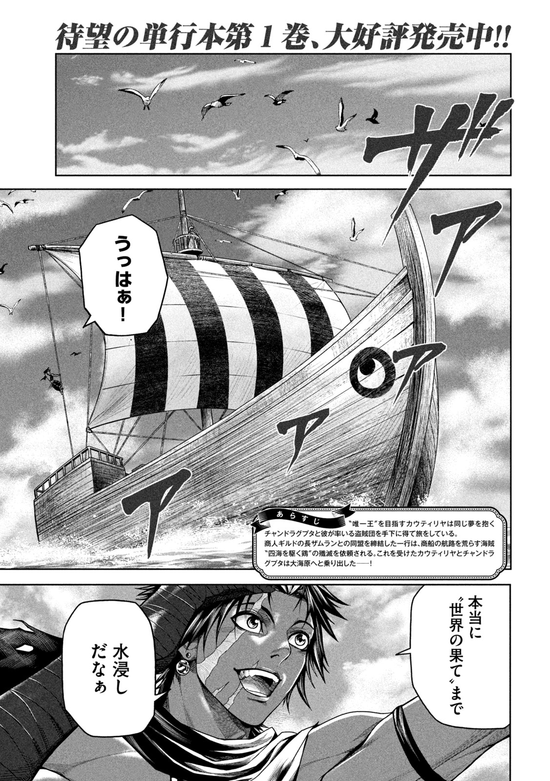 Raja Chapter 9 5ページ
