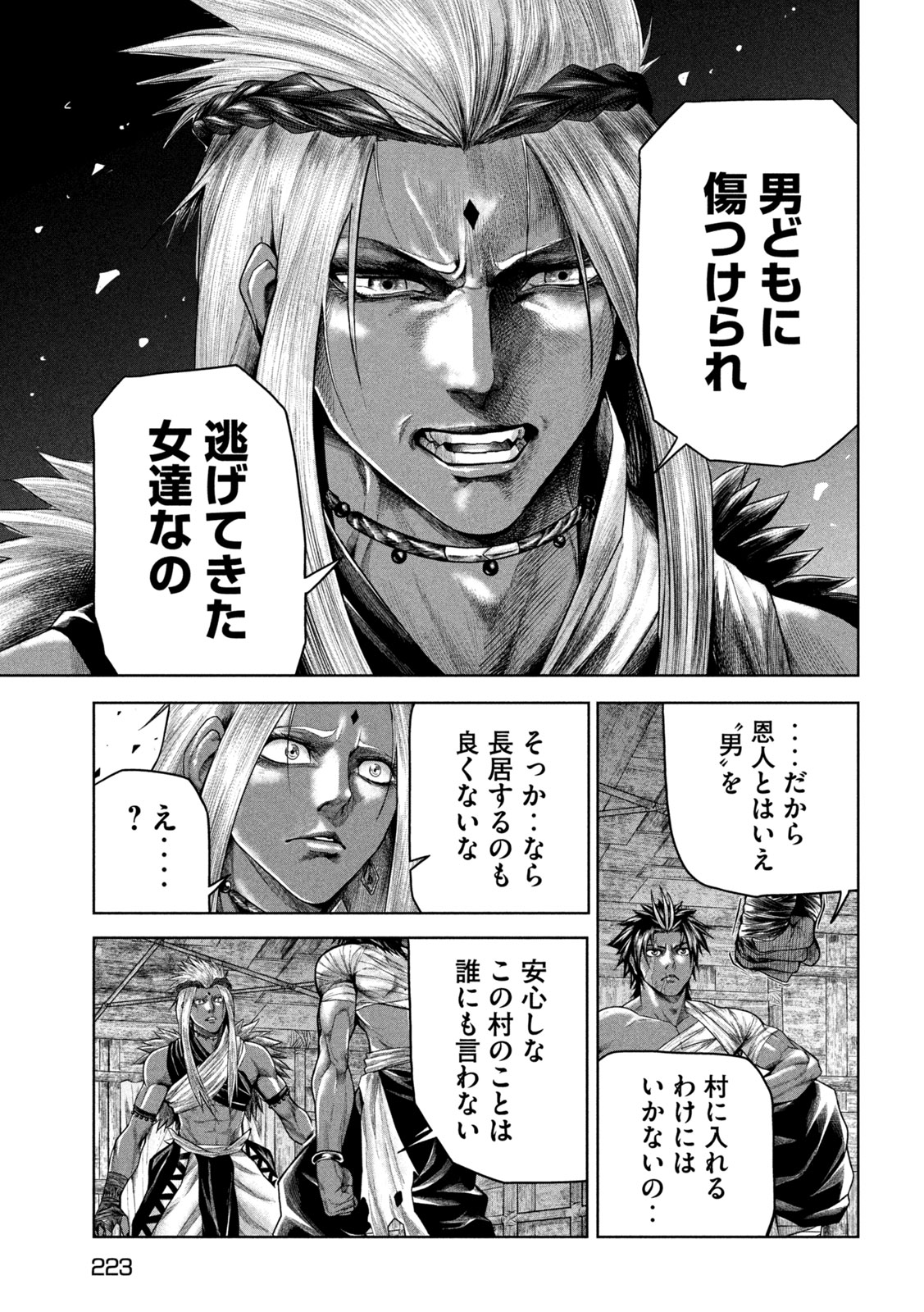 Raja Chapter 10 11ページ