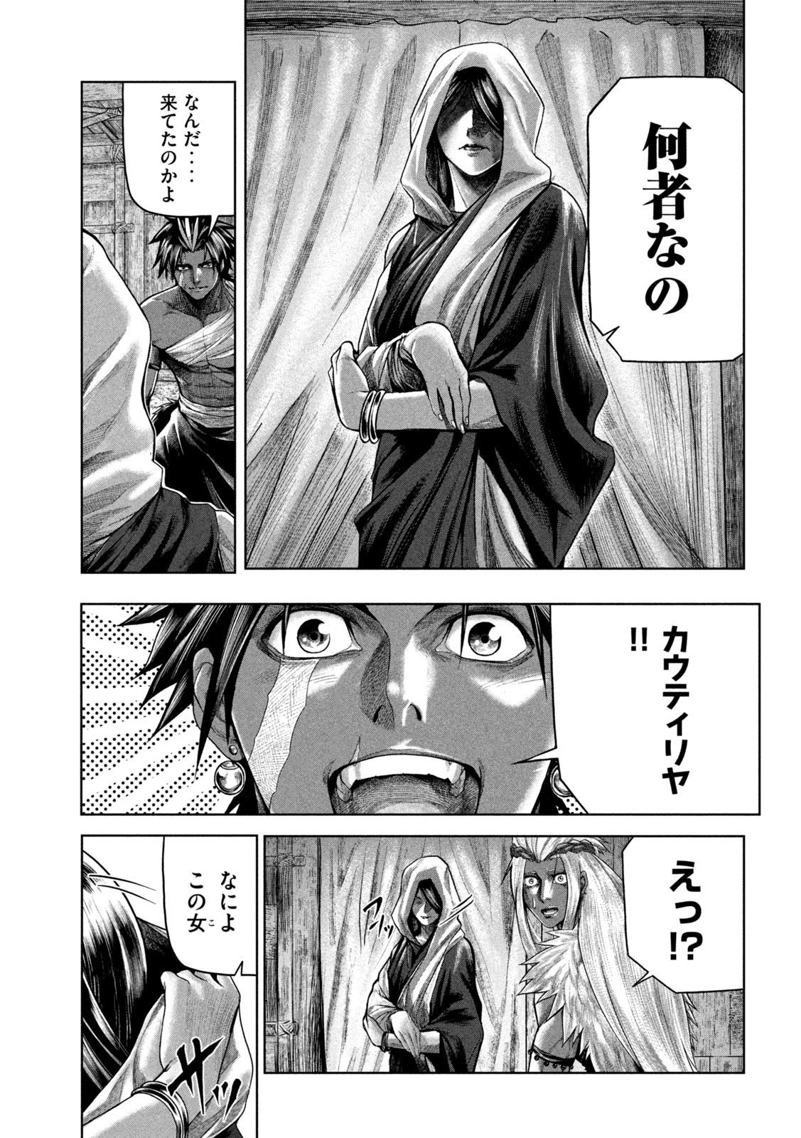 Raja Chapter 10 13ページ