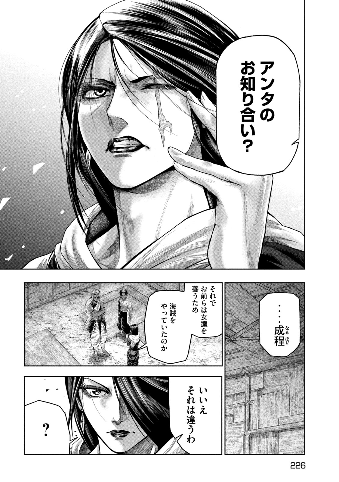 Raja Chapter 10 14ページ