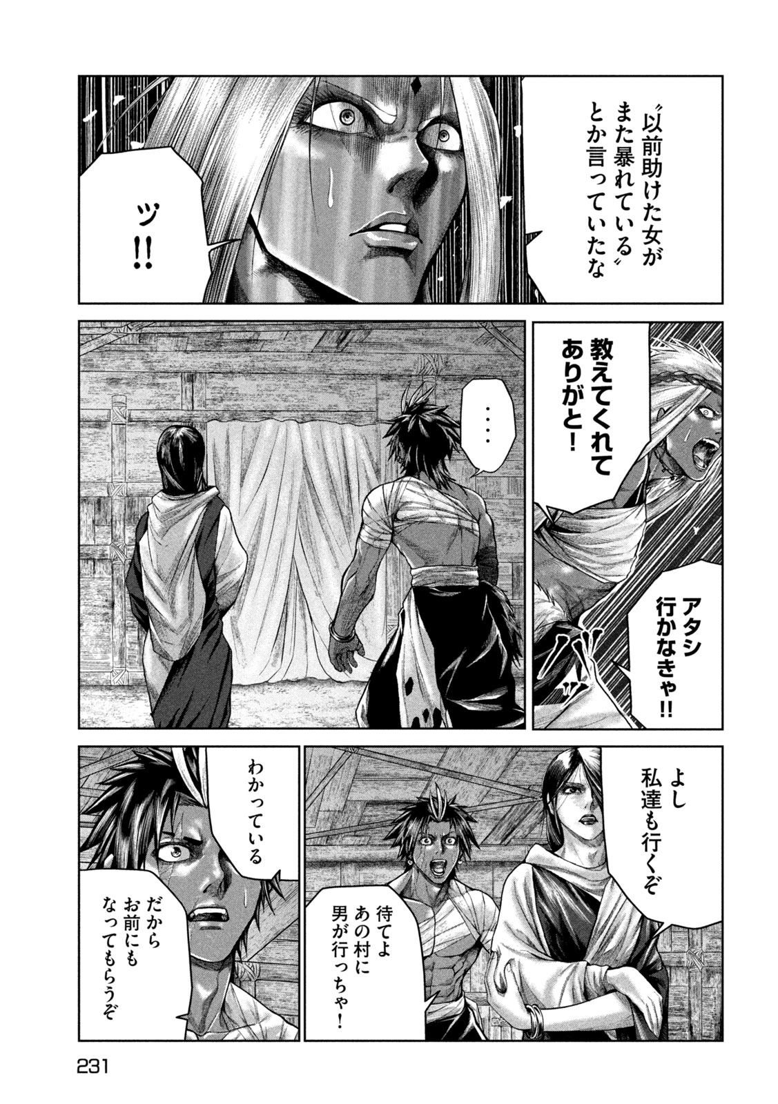 Raja Chapter 10 19ページ