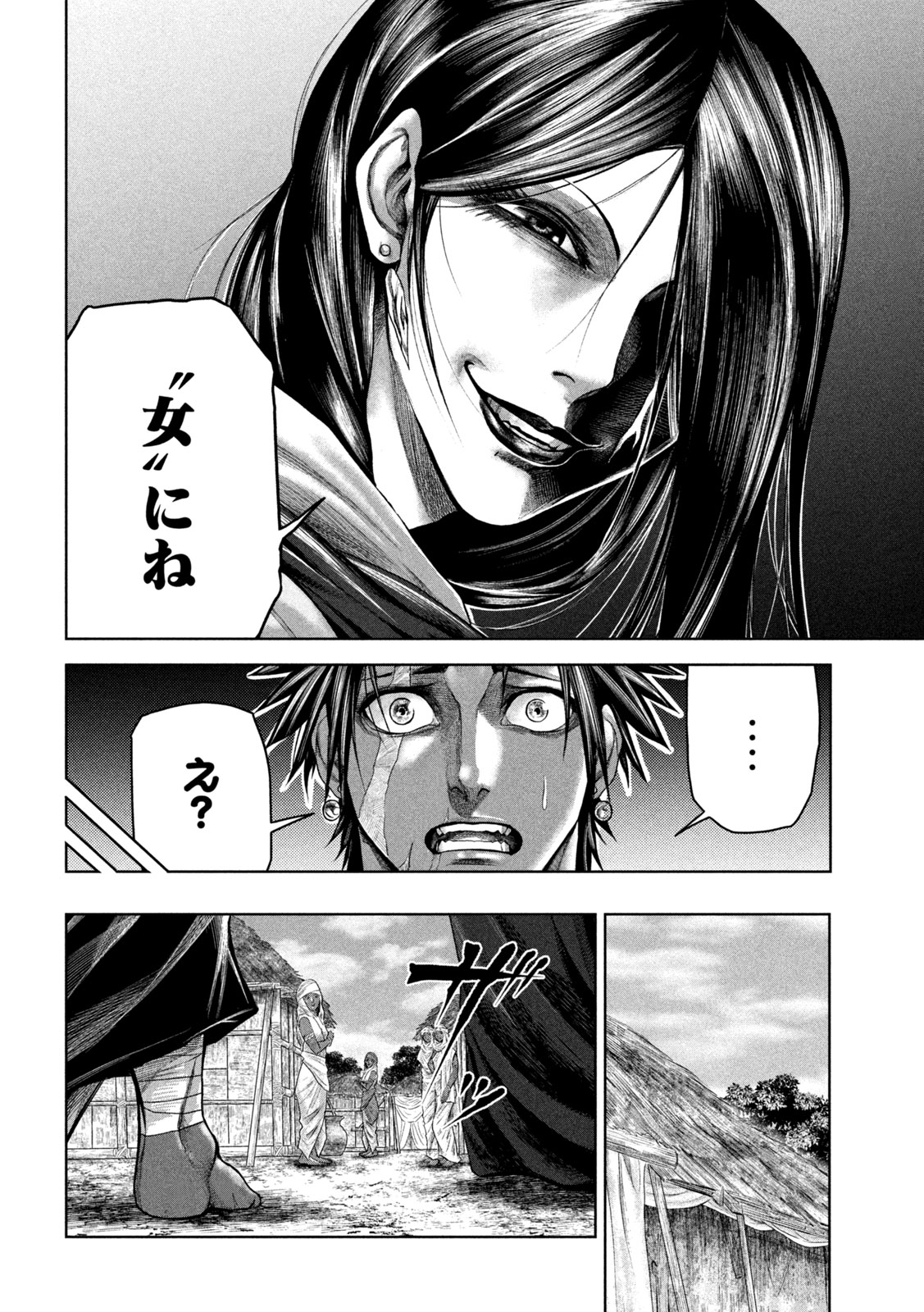 Raja Chapter 10 20ページ
