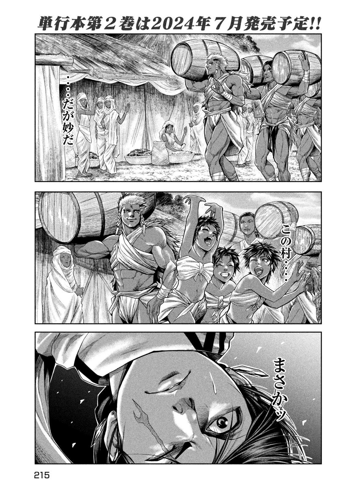 Raja Chapter 10 3ページ