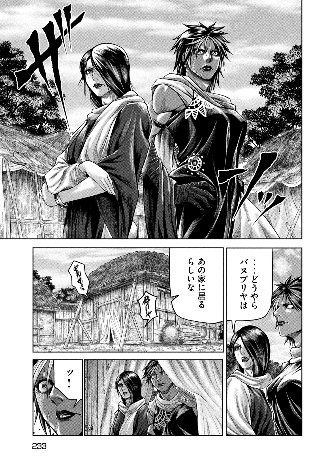 Raja Chapter 10 21ページ