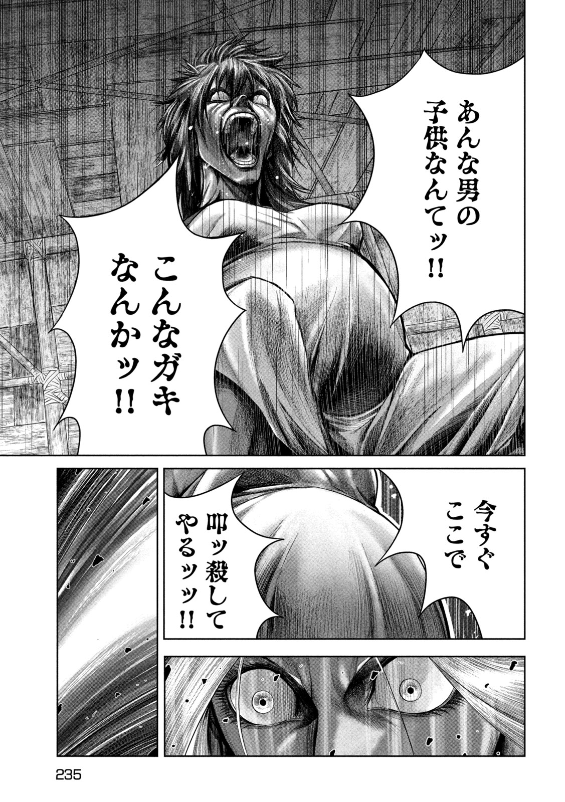 Raja Chapter 10 23ページ