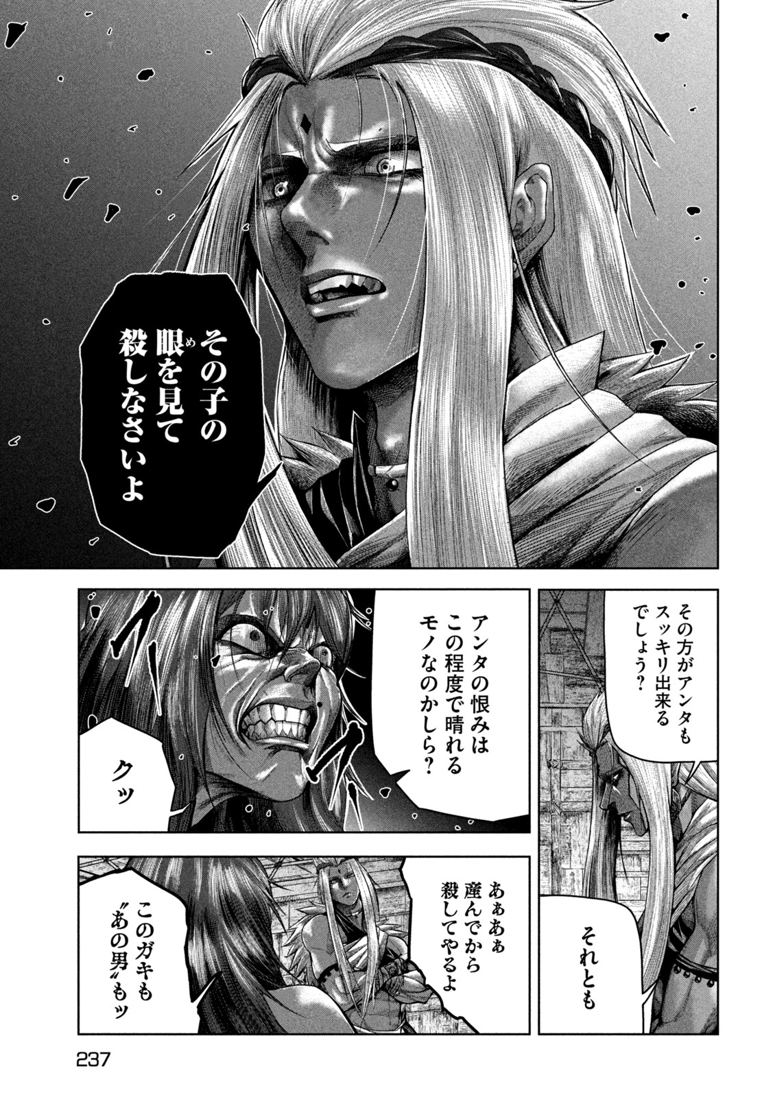 Raja Chapter 10 25ページ