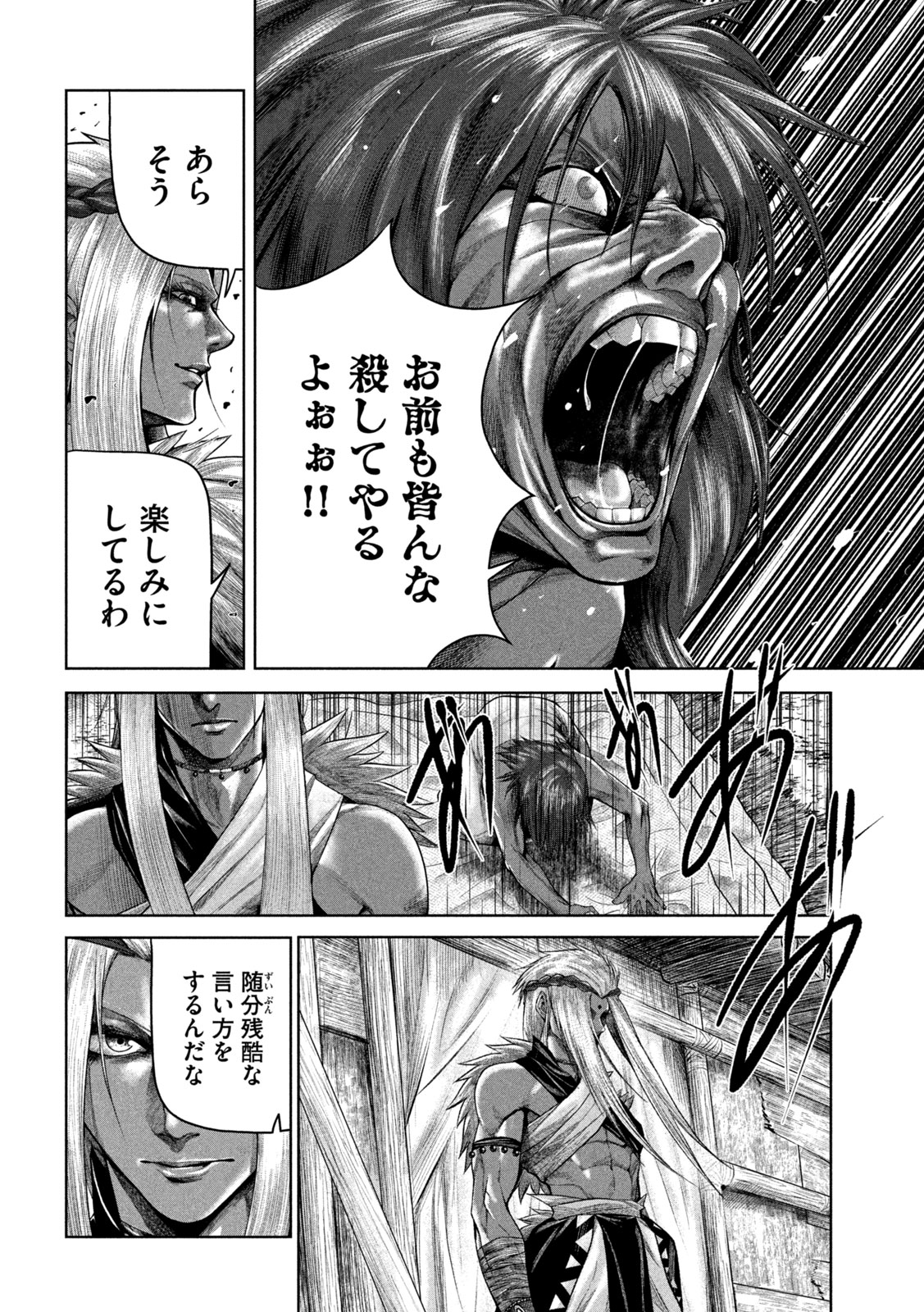 Raja Chapter 10 26ページ