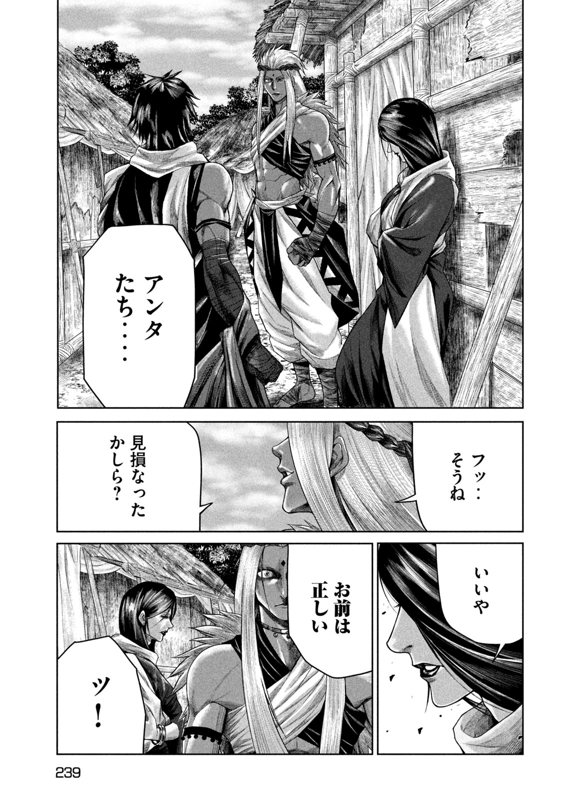 Raja Chapter 10 27ページ