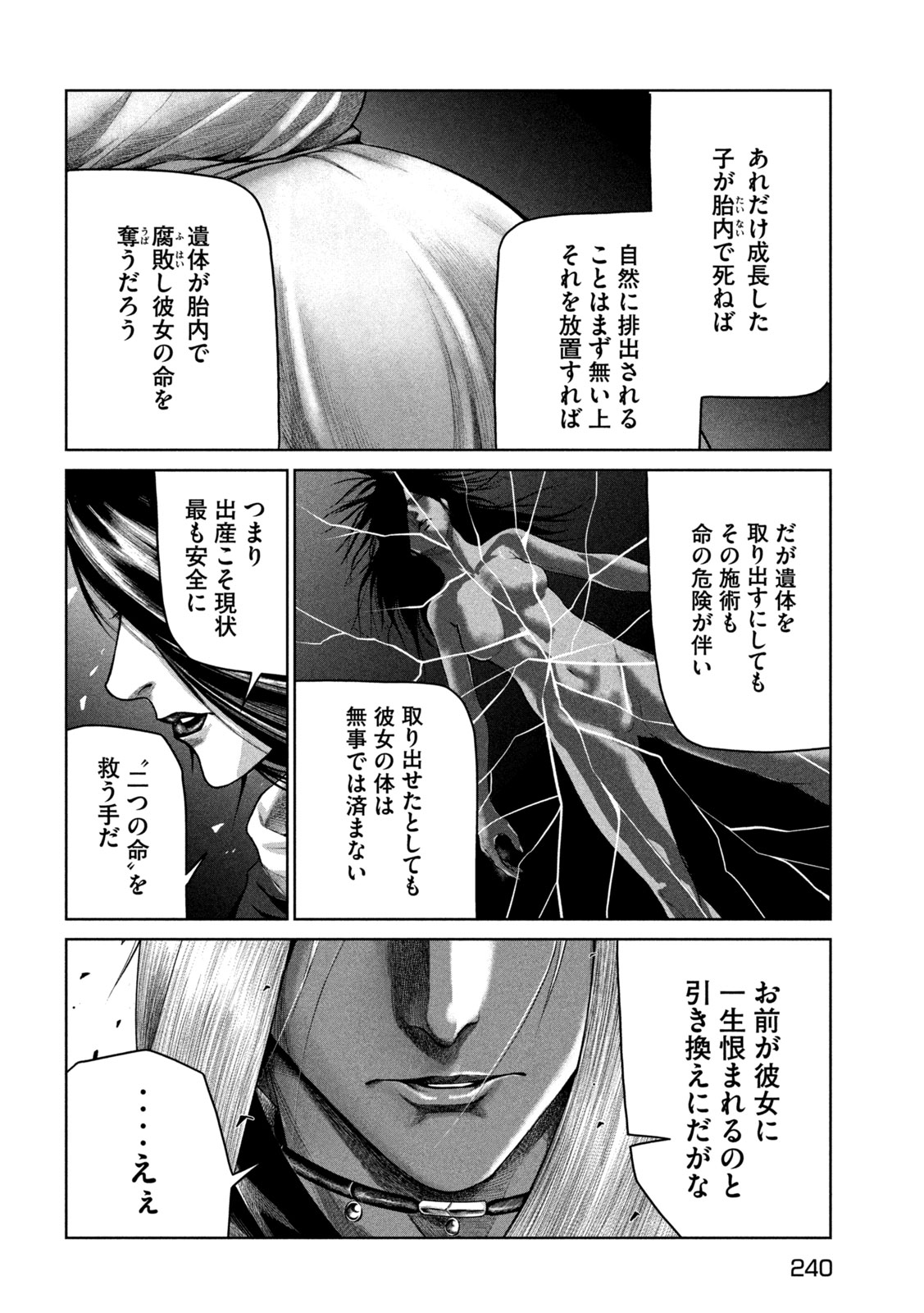 Raja Chapter 10 28ページ