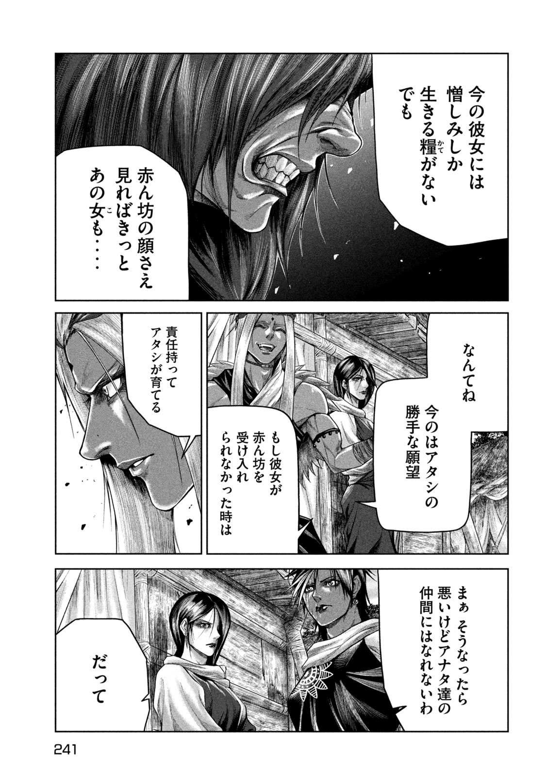 Raja Chapter 10 29ページ