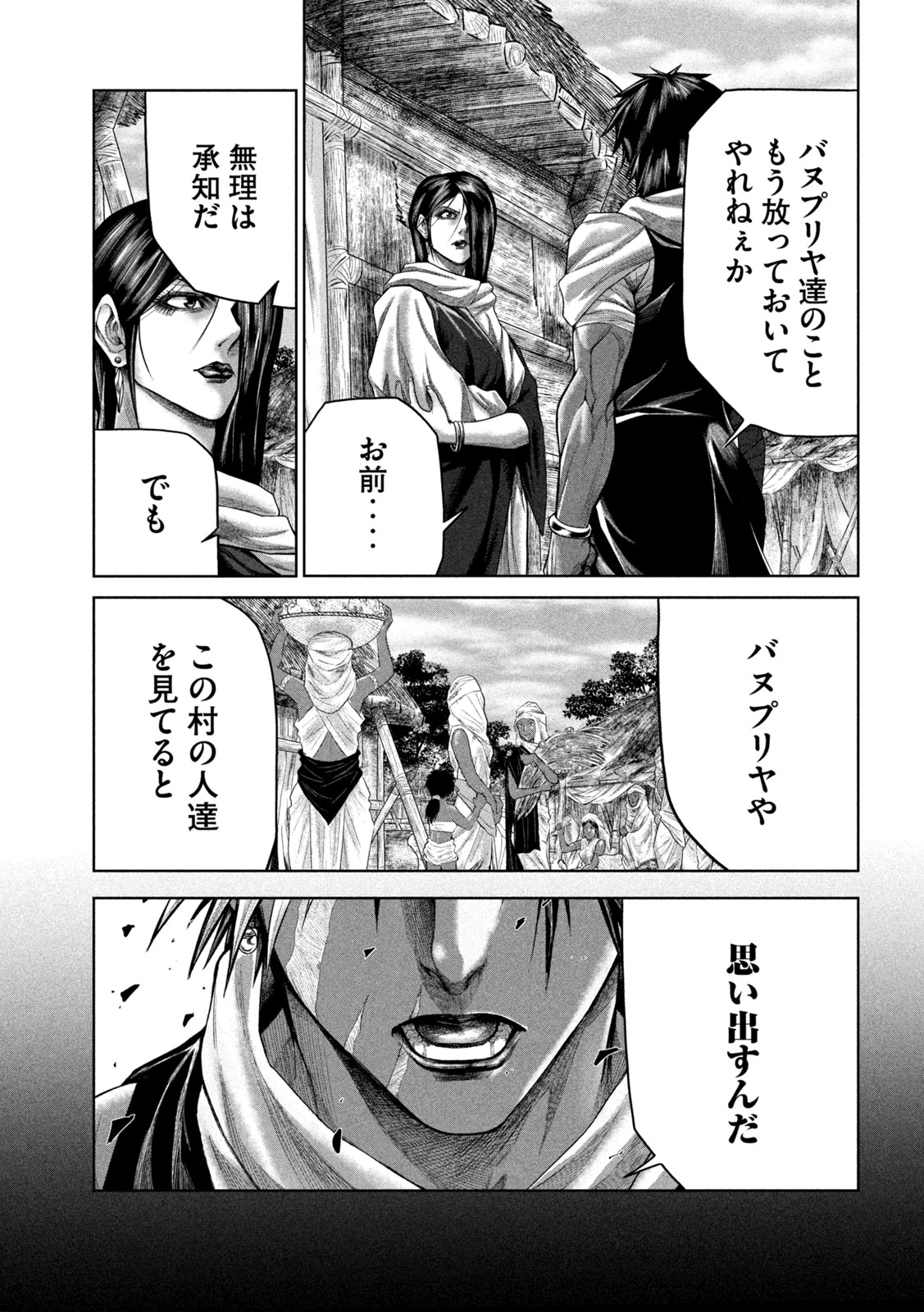 Raja Chapter 10 31ページ