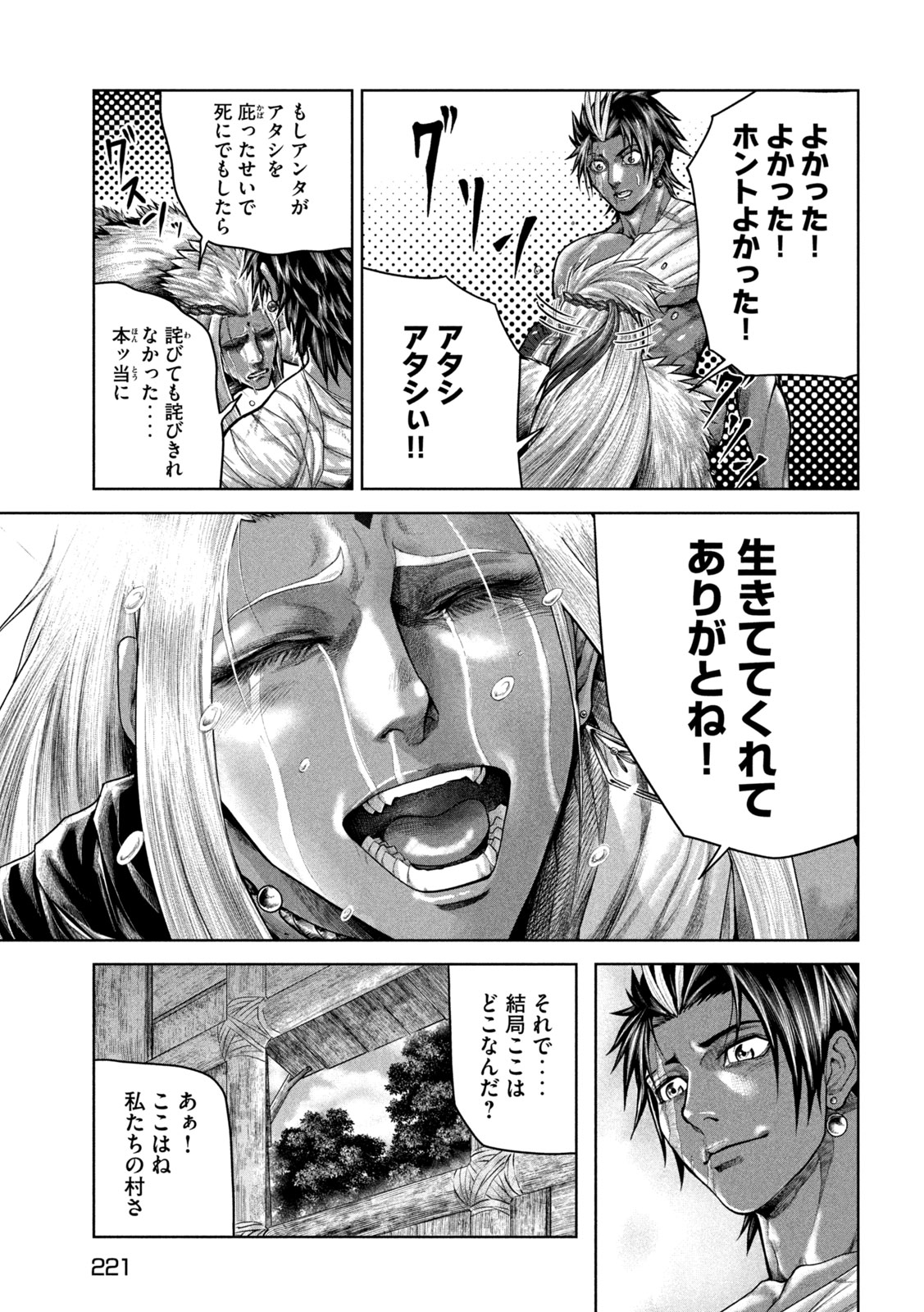Raja Chapter 10 9ページ