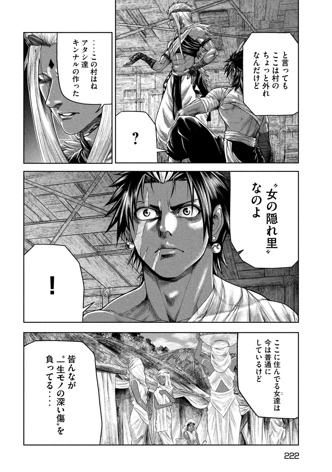 Raja Chapter 10 10ページ