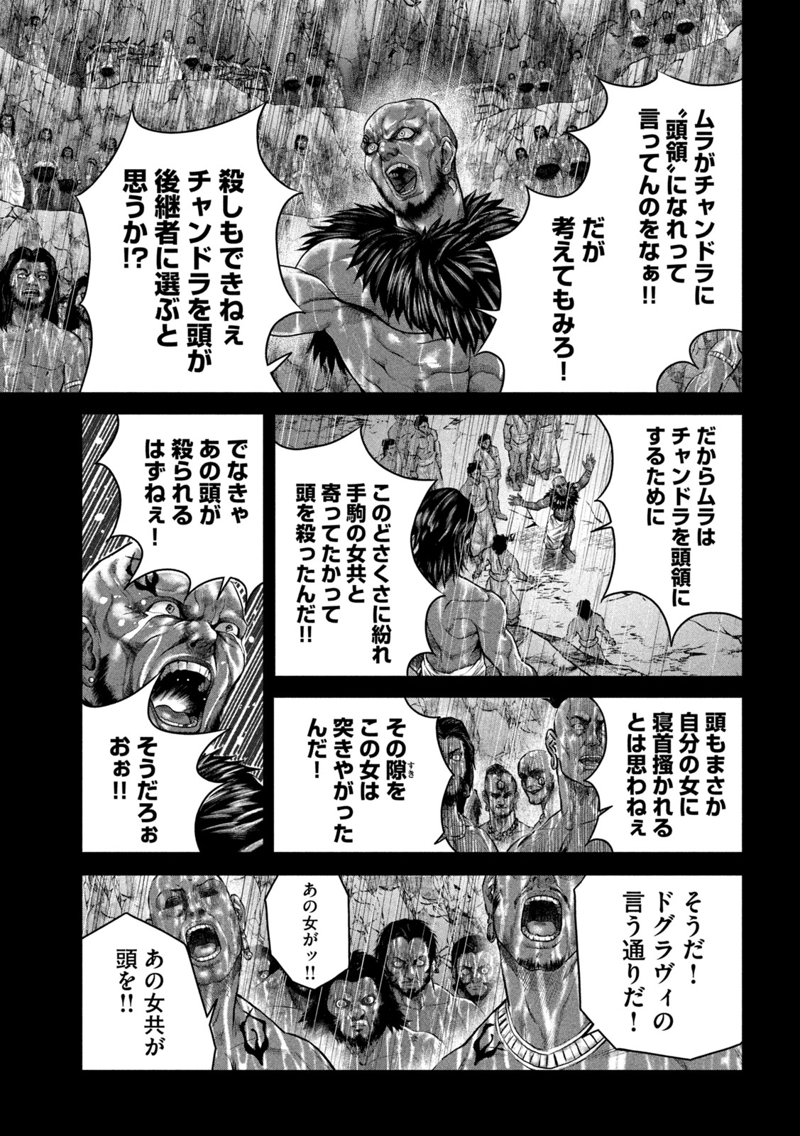 Raja Chapter 11 21ページ