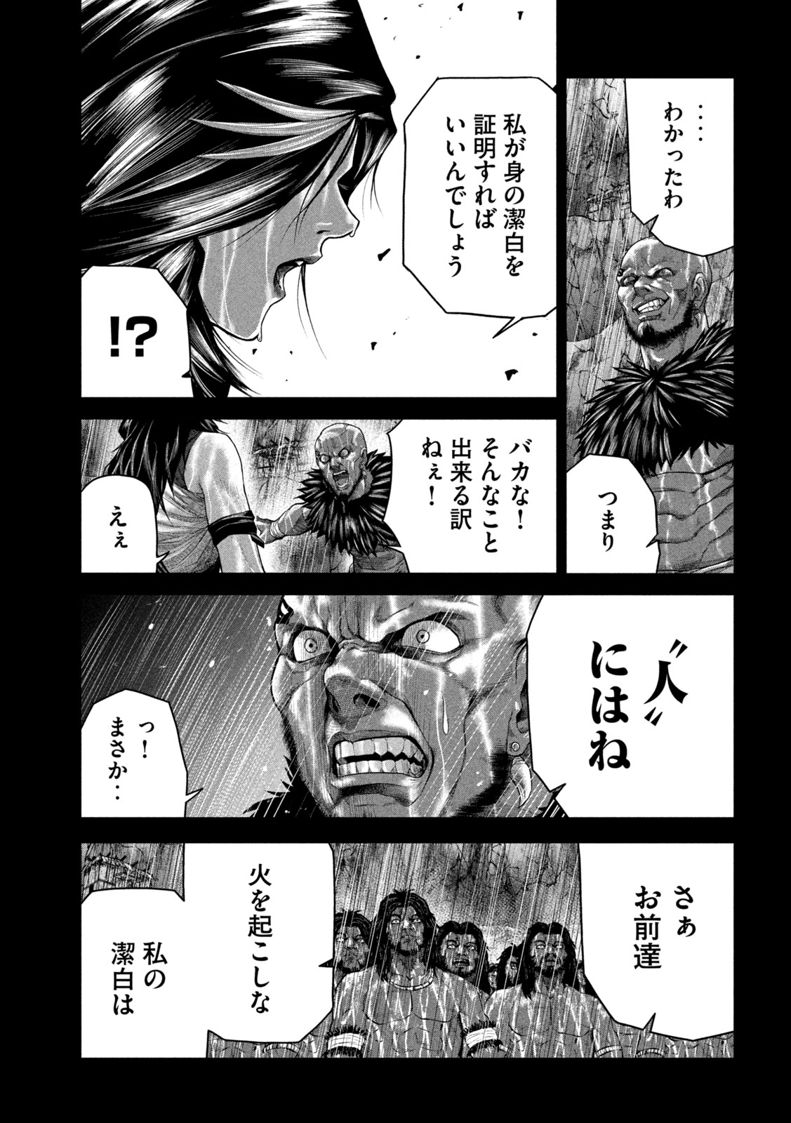Raja Chapter 11 25ページ
