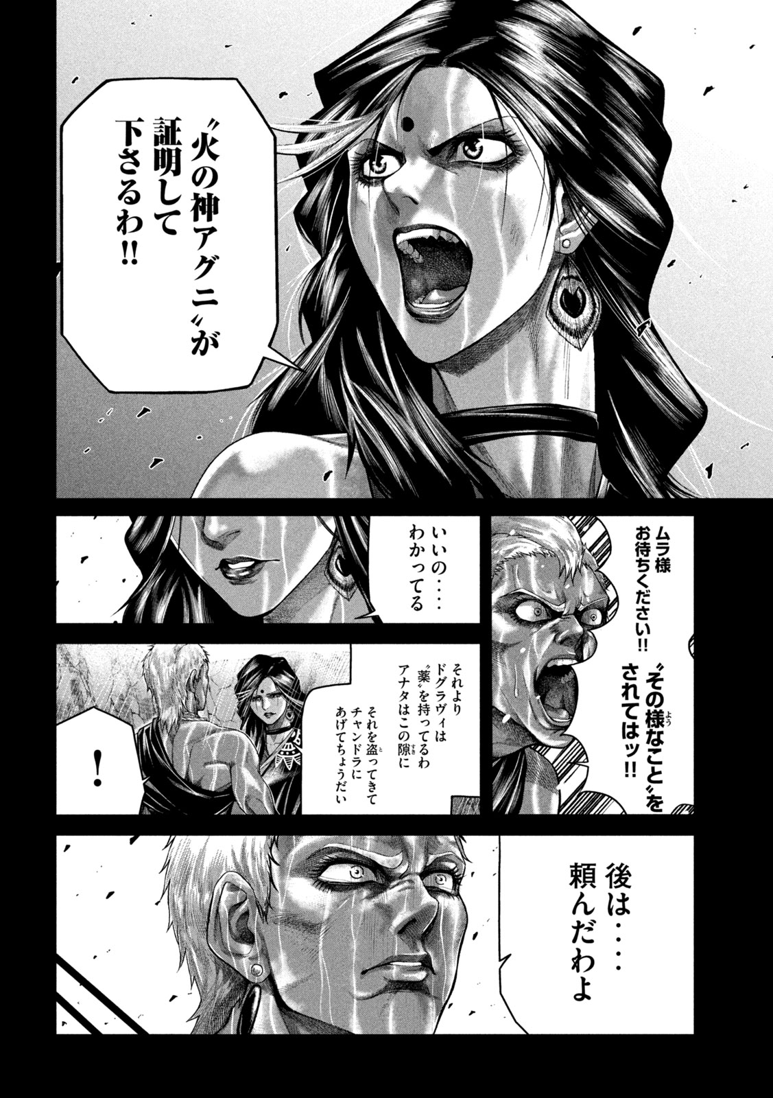 Raja Chapter 11 26ページ