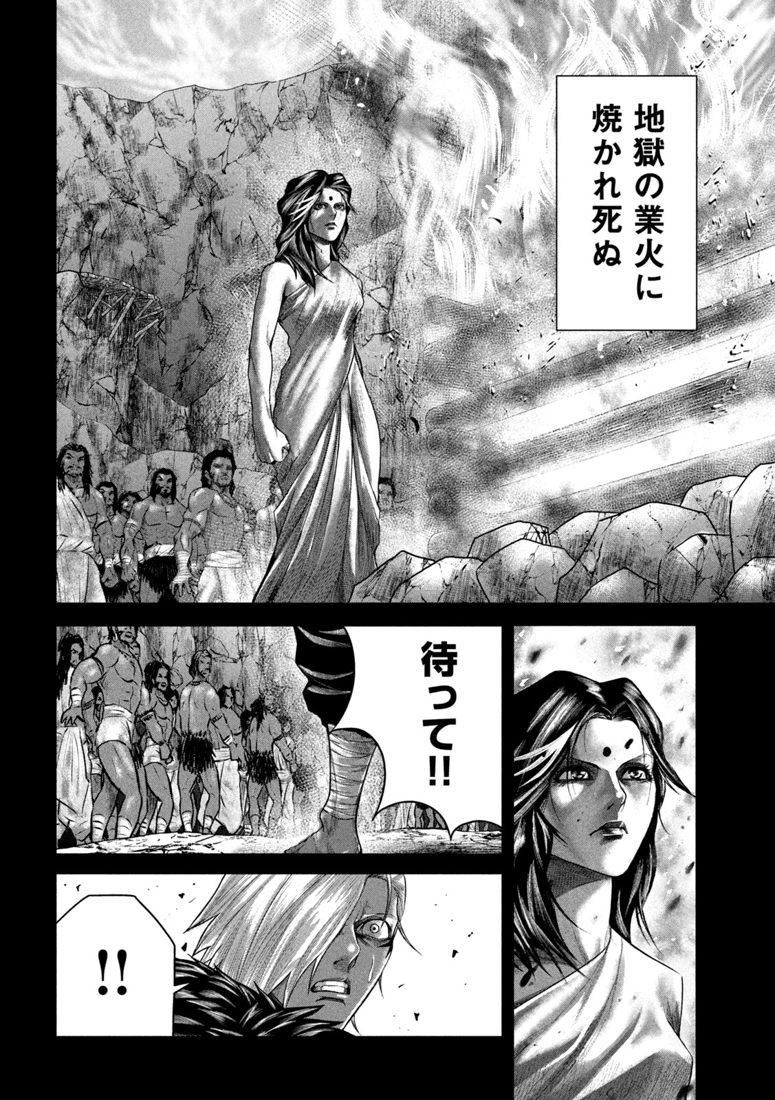 Raja Chapter 11 28ページ