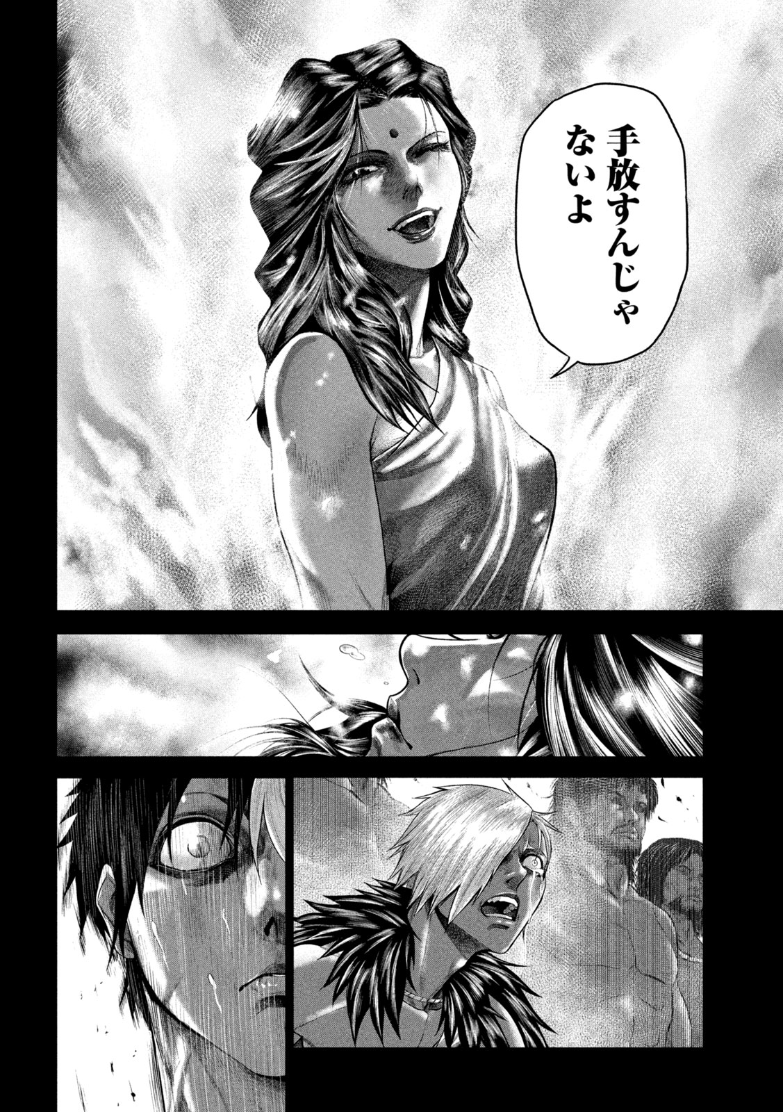 Raja Chapter 11 30ページ