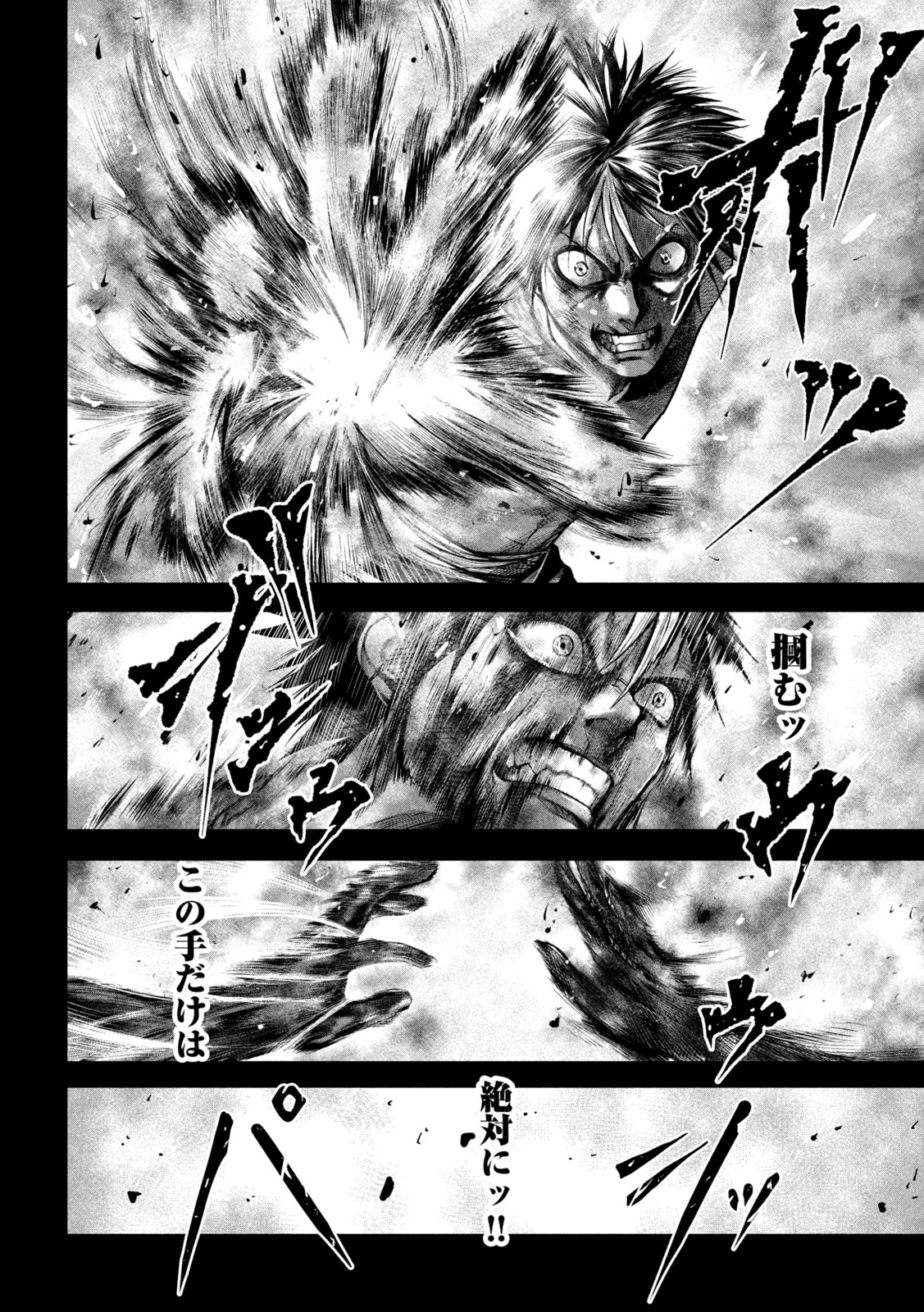 Raja Chapter 11 32ページ