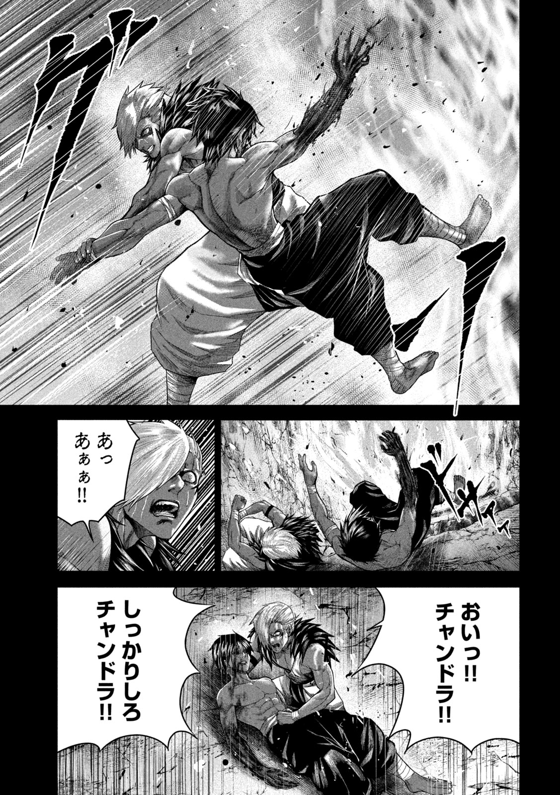 Raja Chapter 11 33ページ