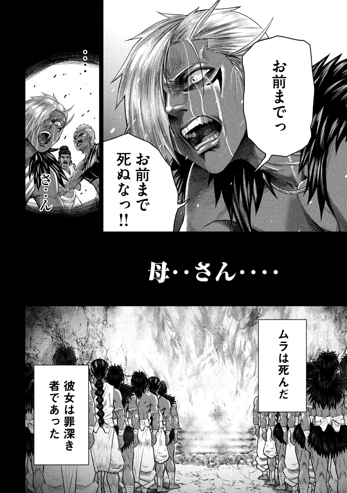 Raja Chapter 11 34ページ