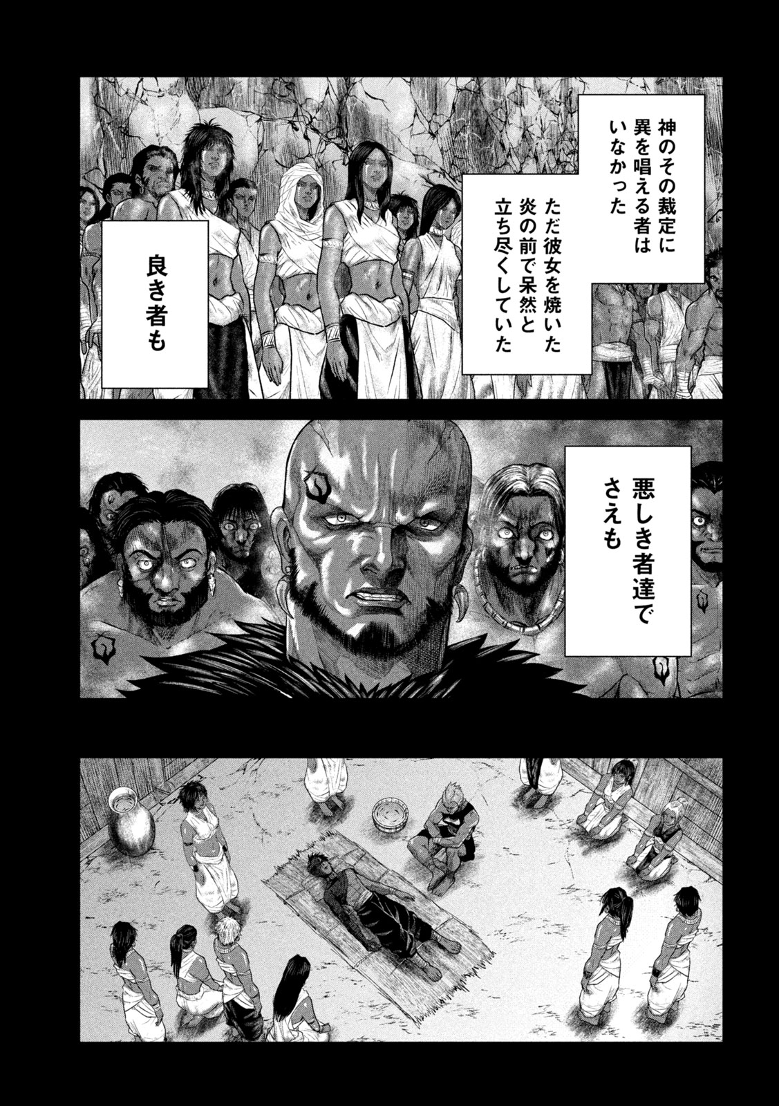 Raja Chapter 11 35ページ