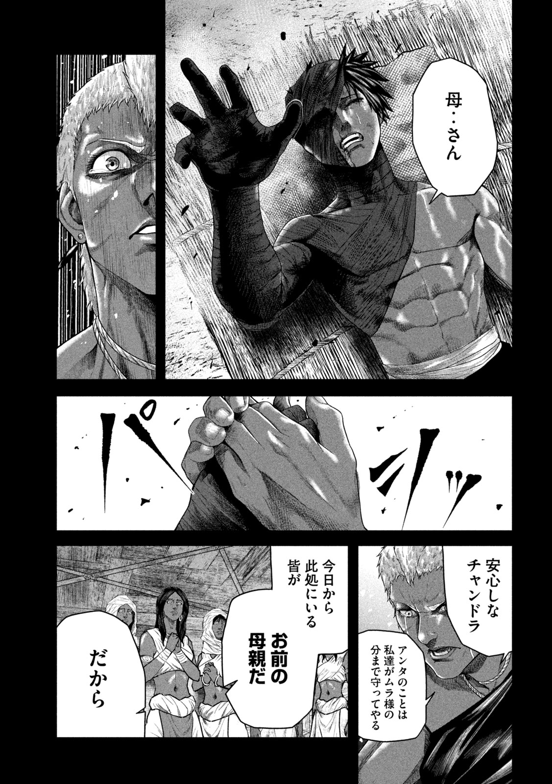 Raja Chapter 11 37ページ