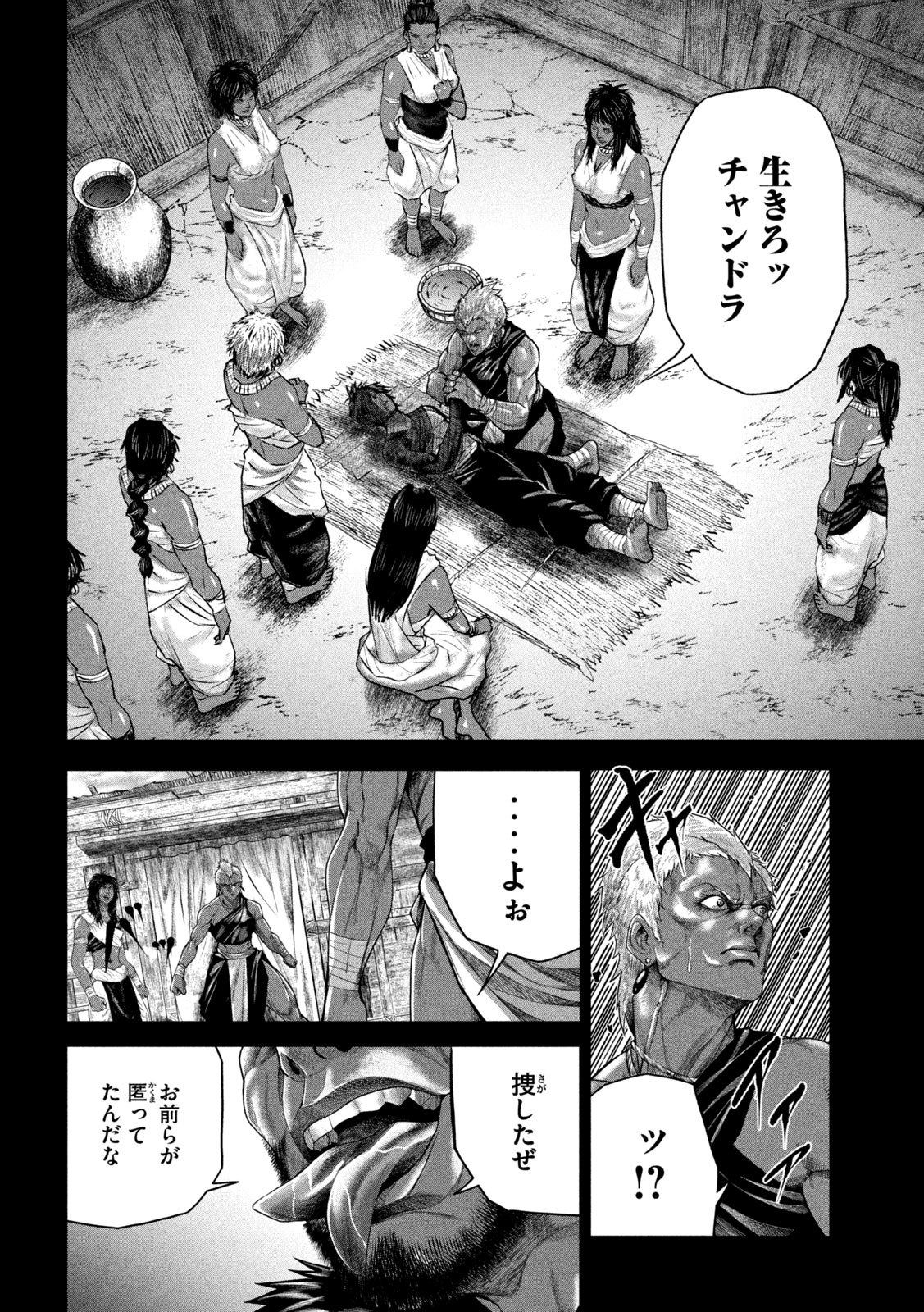 Raja Chapter 11 38ページ