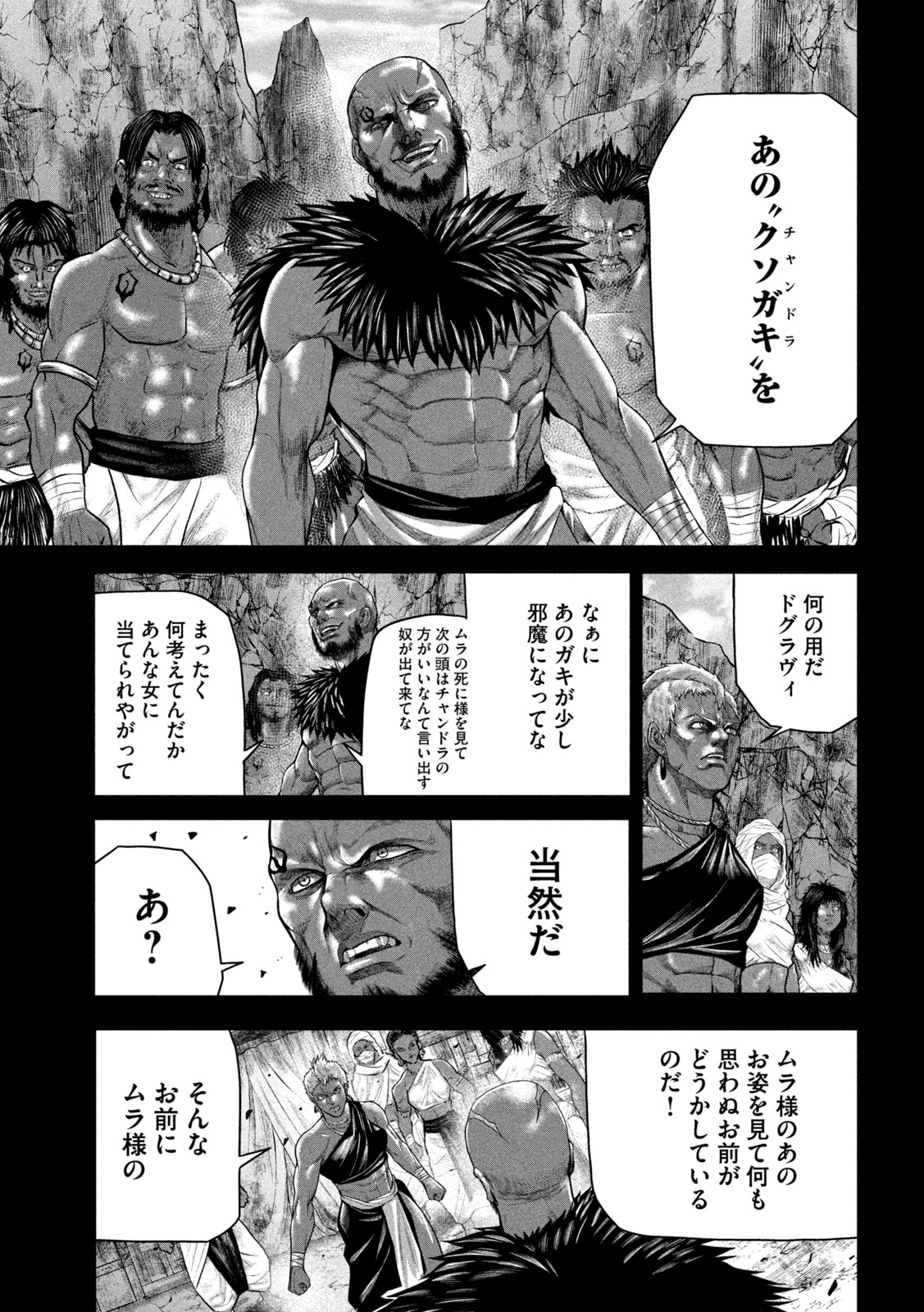 Raja Chapter 11 39ページ